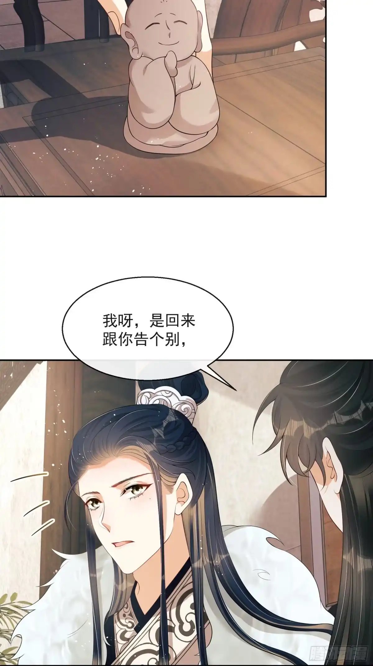 《我在古代搞男团》第7话：楚云深的身份 第39页
