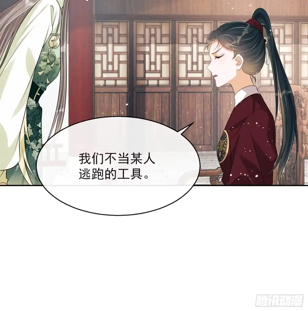 《我在古代搞男团》第7话：楚云深的身份 第68页