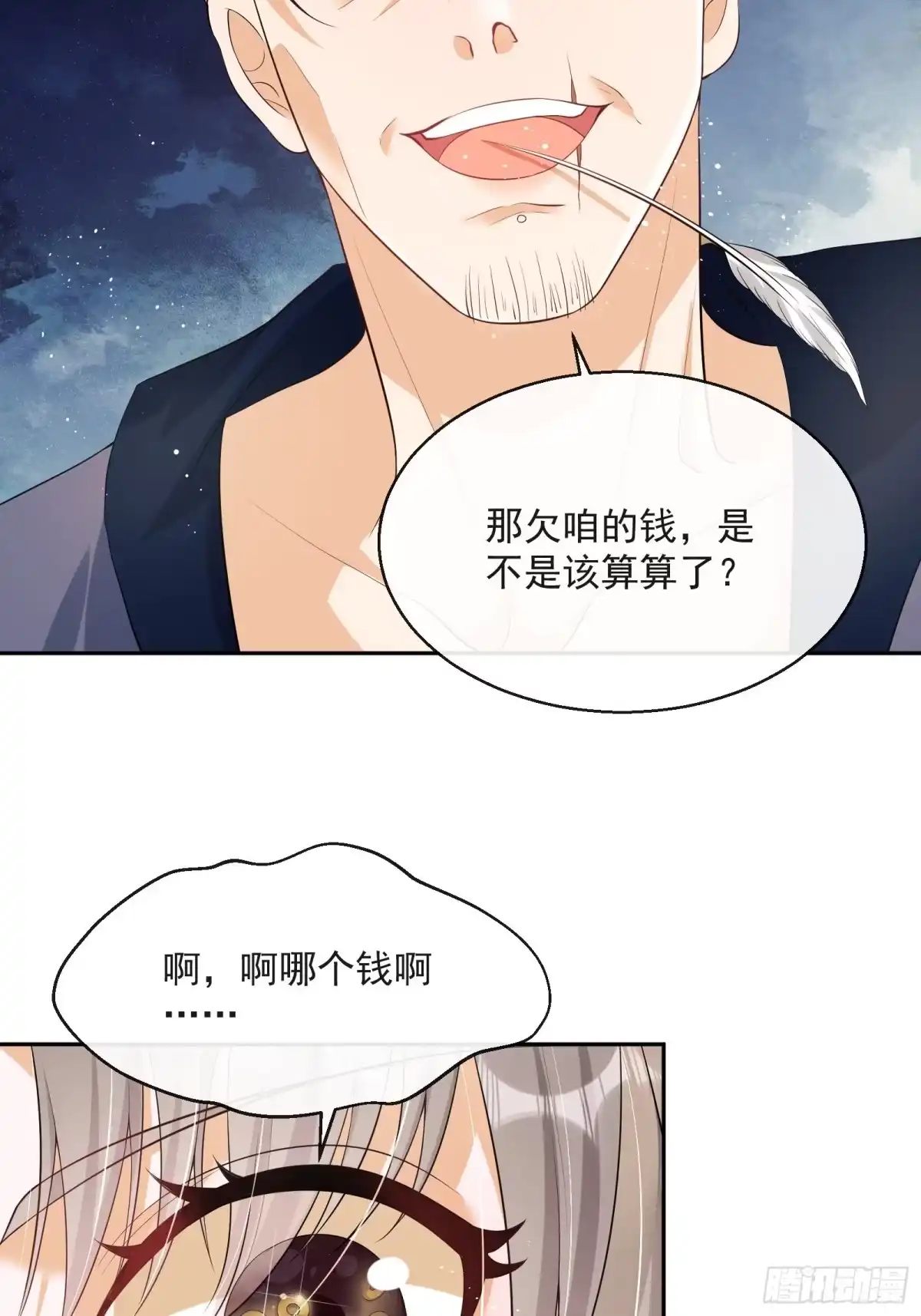 《我在古代搞男团》第7话：楚云深的身份 第84页