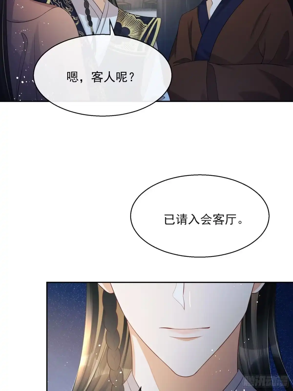 《我在古代搞男团》第7话：楚云深的身份 第10页