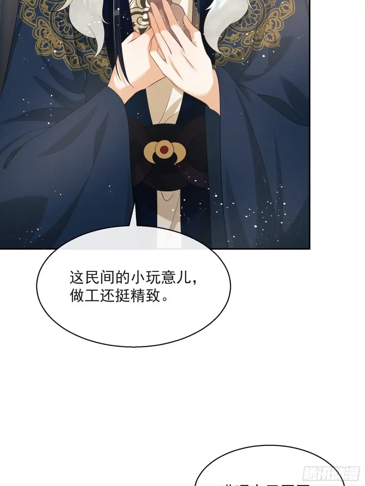 《我在古代搞男团》第7话：楚云深的身份 第35页