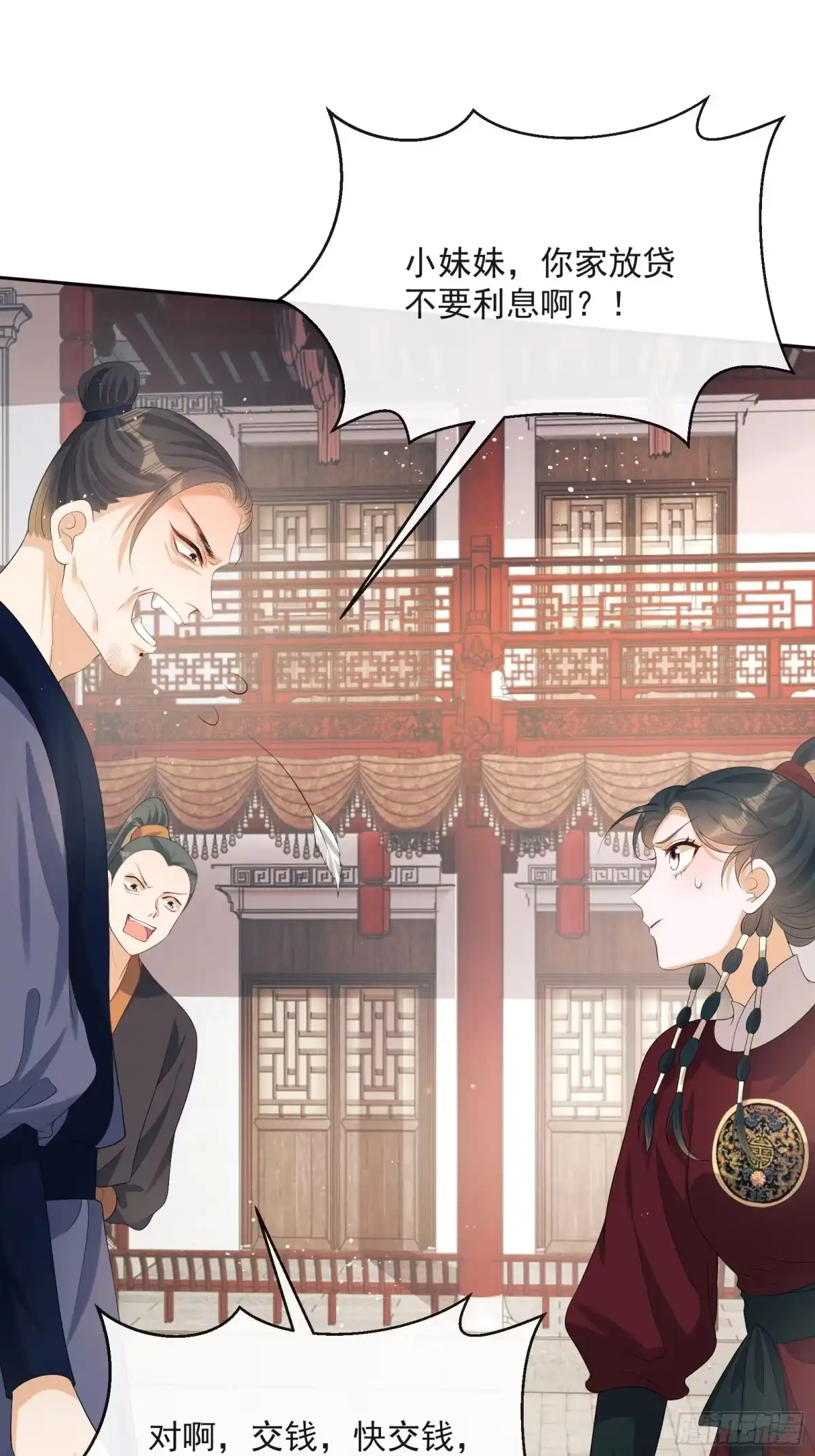 《我在古代搞男团》第7话：楚云深的身份 第92页