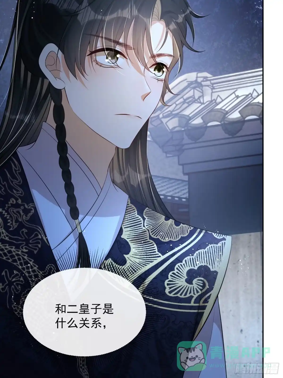 《我在古代搞男团》第7话：楚云深的身份 第56页