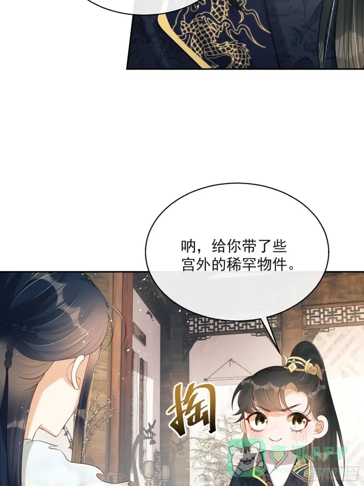 《我在古代搞男团》第7话：楚云深的身份 第26页
