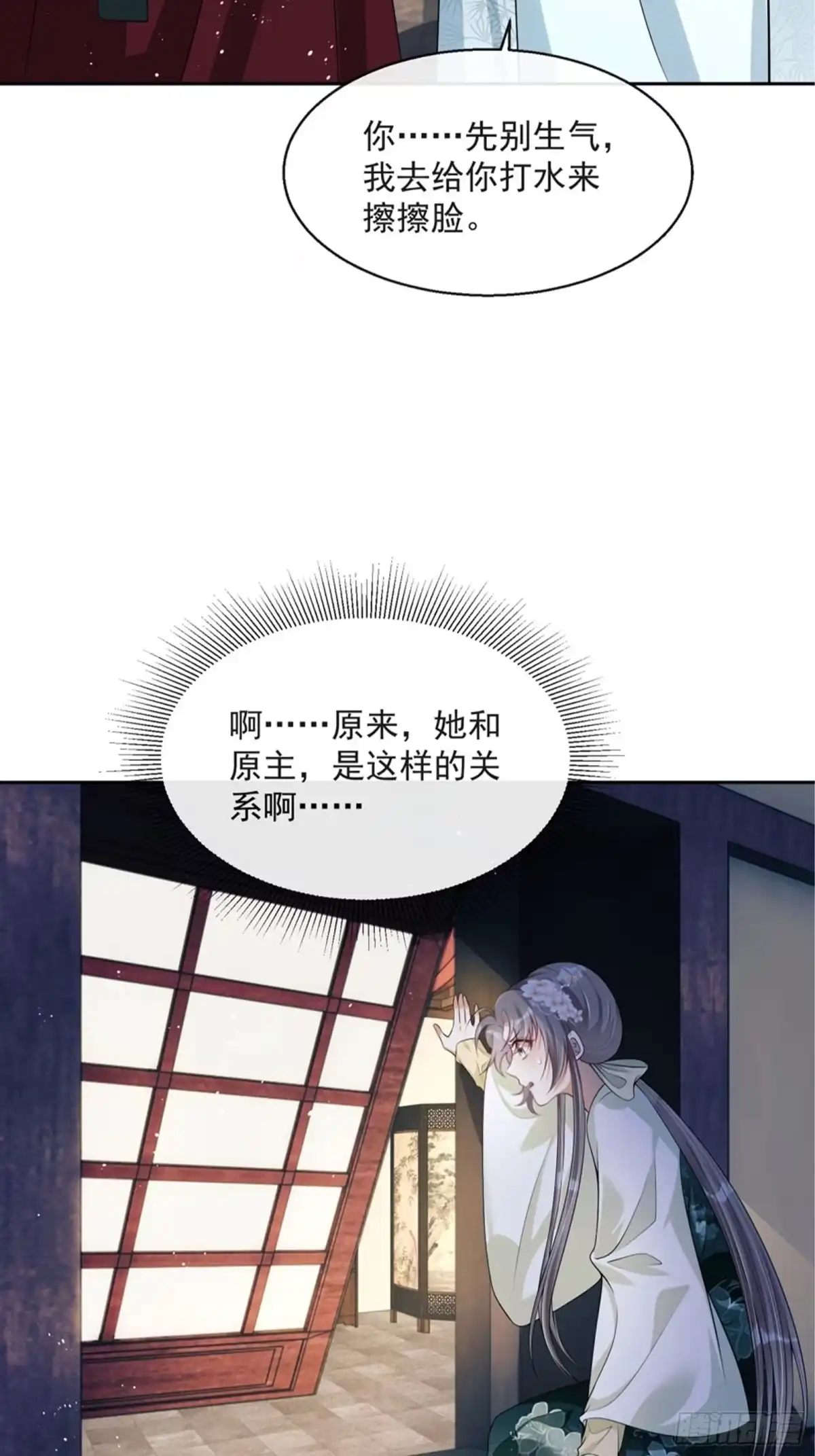 《我在古代搞男团》第8话：想我了吗？ 第20页