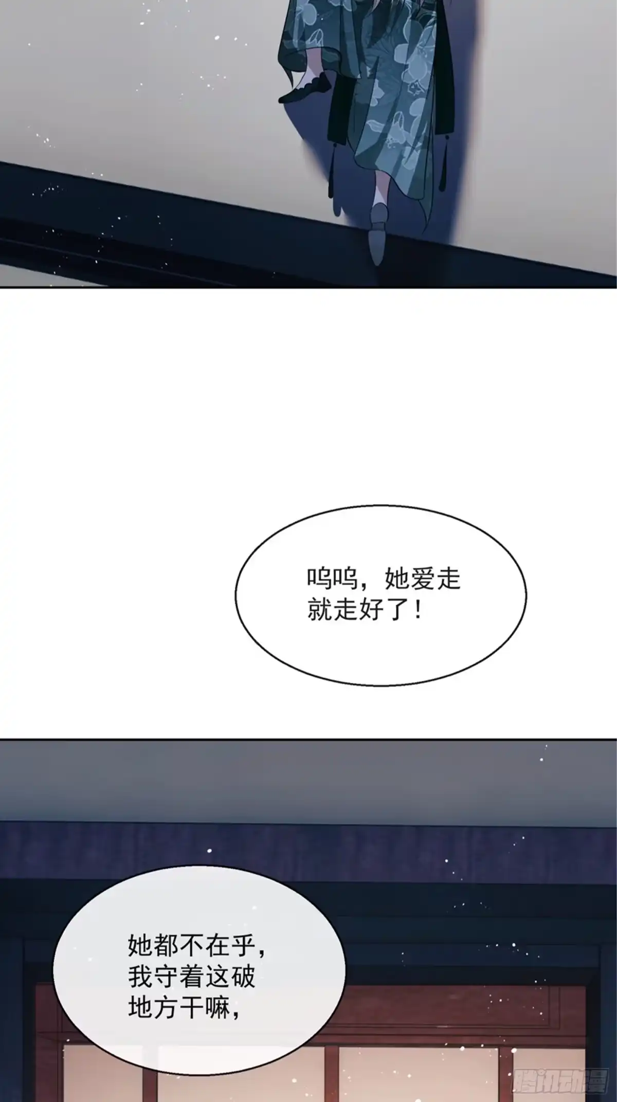 《我在古代搞男团》第8话：想我了吗？ 第17页