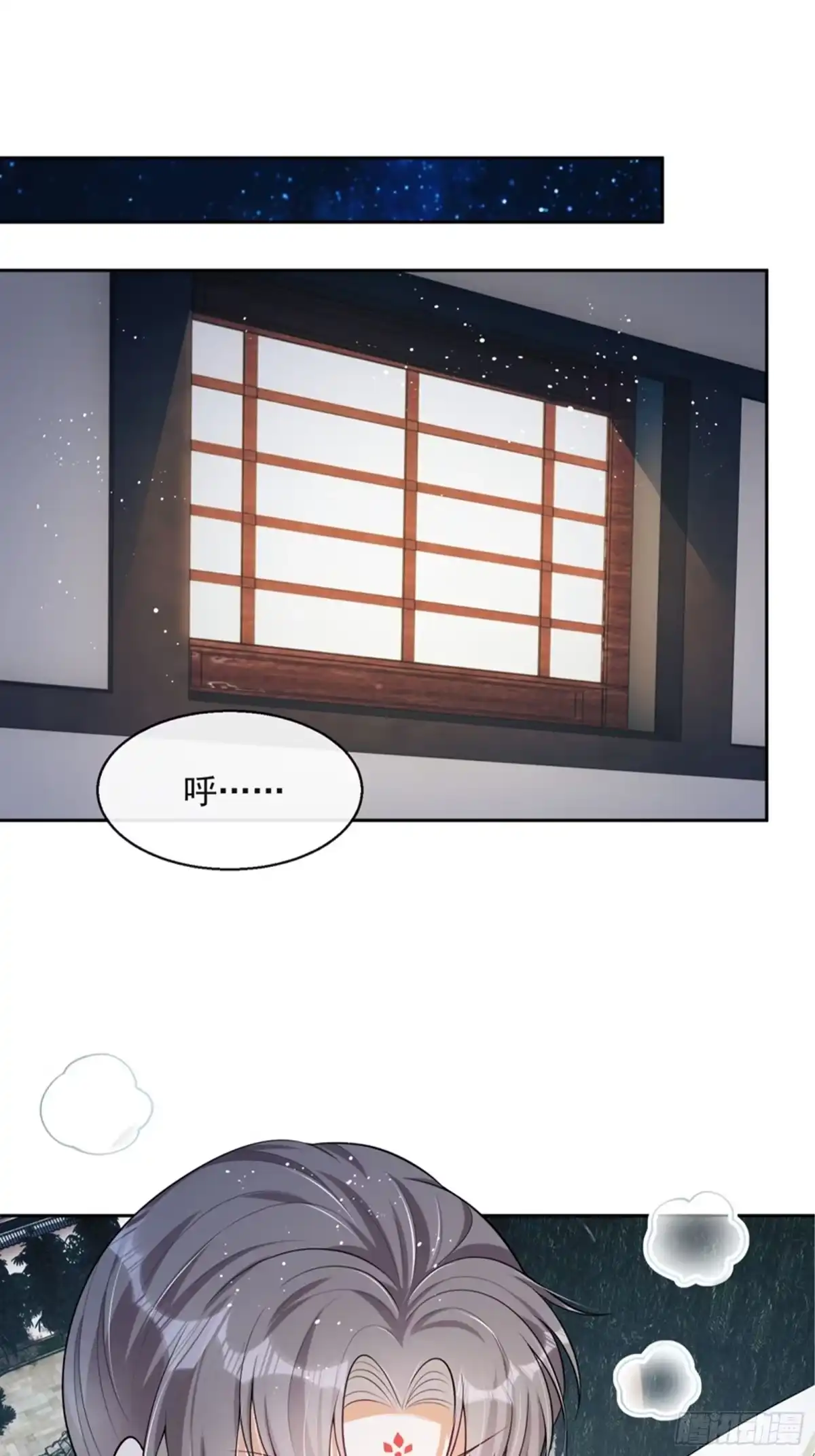 《我在古代搞男团》第8话：想我了吗？ 第15页
