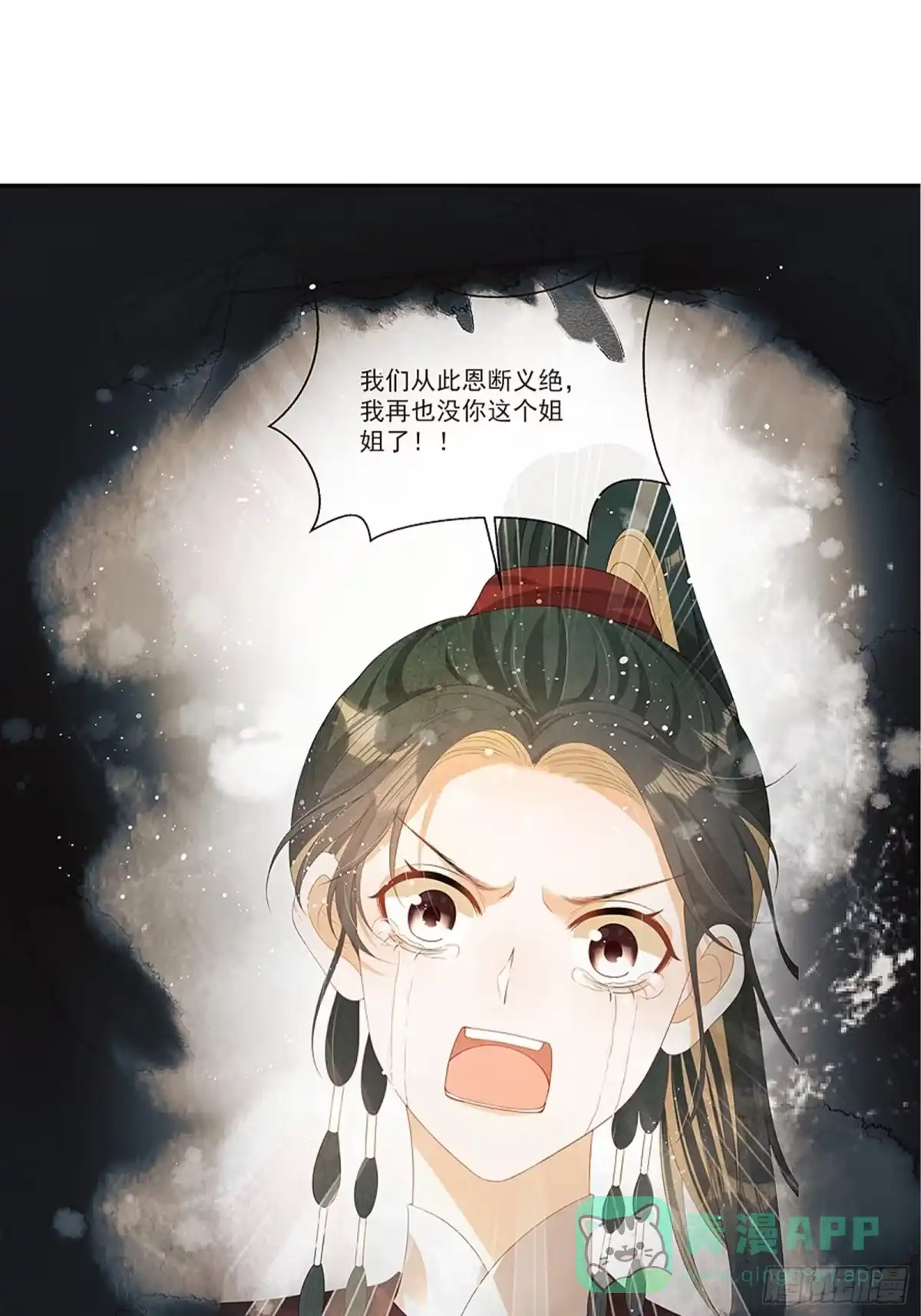 《我在古代搞男团》第8话：想我了吗？ 第11页