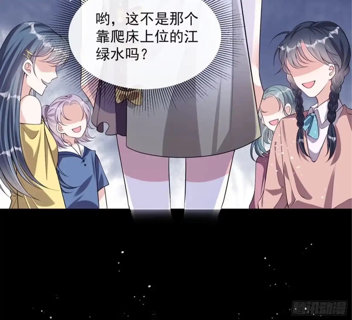 《我在古代搞男团》第8话：想我了吗？ 第24页