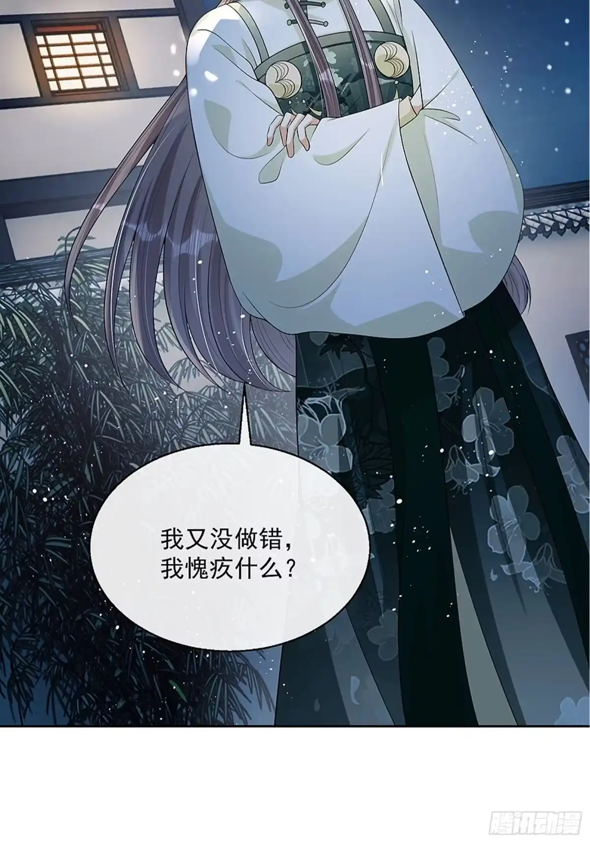 《我在古代搞男团》第8话：想我了吗？ 第10页