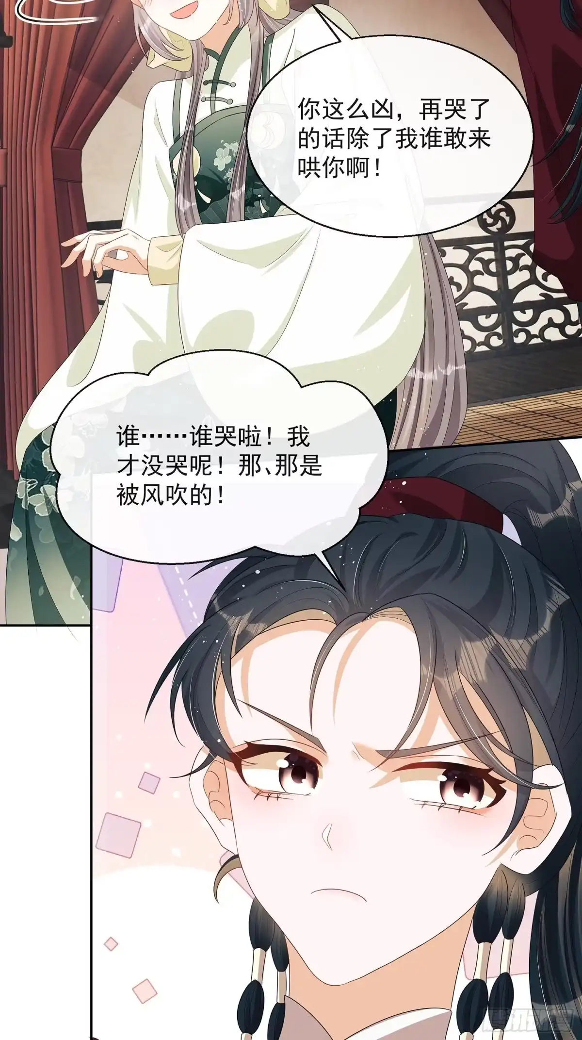 《我在古代搞男团》第8话：想我了吗？ 第78页