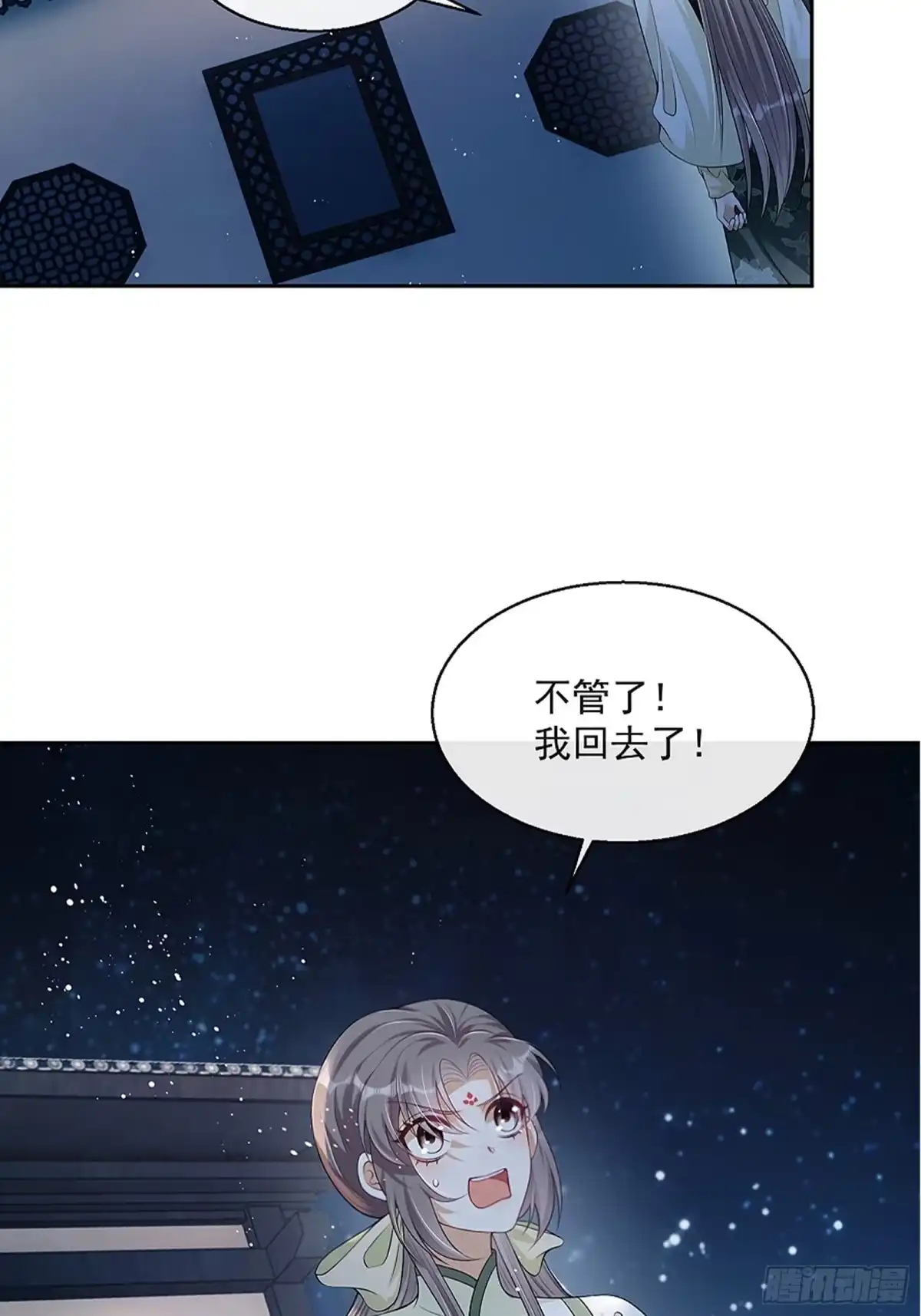 《我在古代搞男团》第8话：想我了吗？ 第9页
