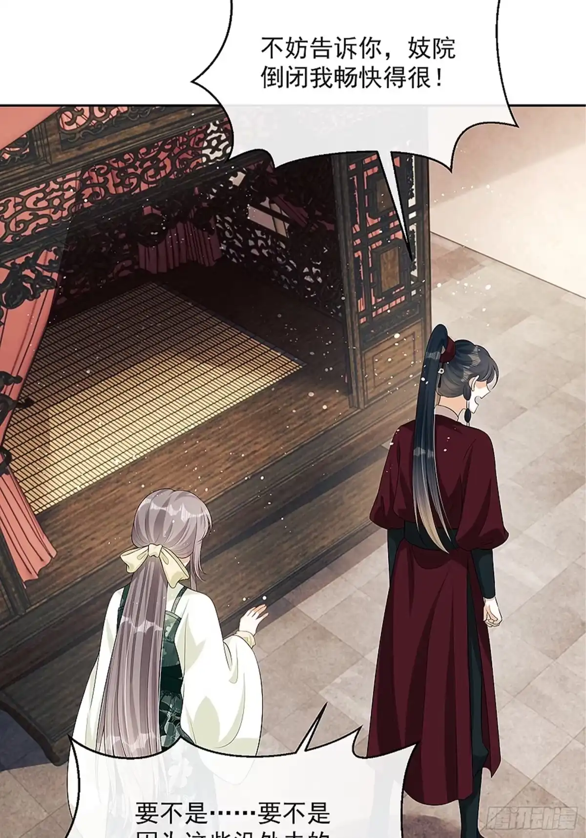 《我在古代搞男团》第8话：想我了吗？ 第52页
