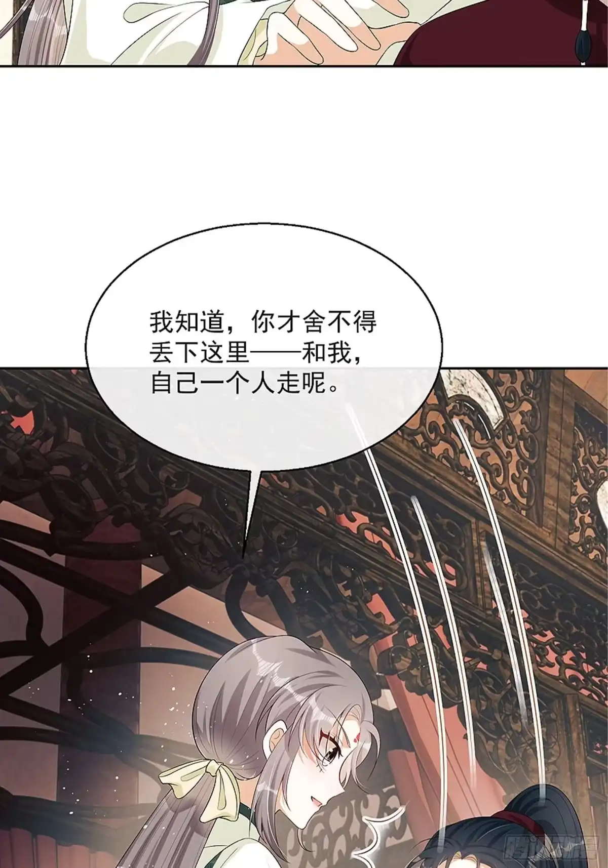 《我在古代搞男团》第8话：想我了吗？ 第54页