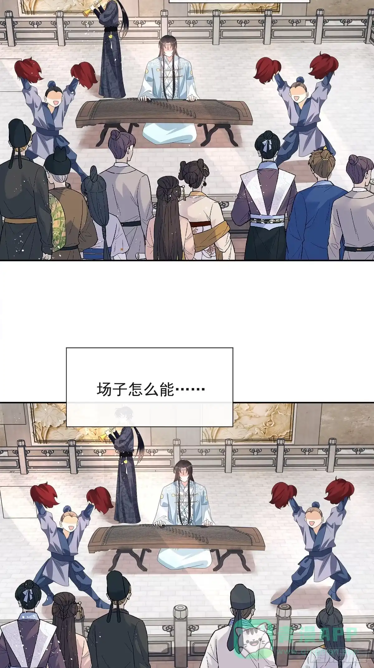 《我在古代搞男团》第8话：想我了吗？ 第86页