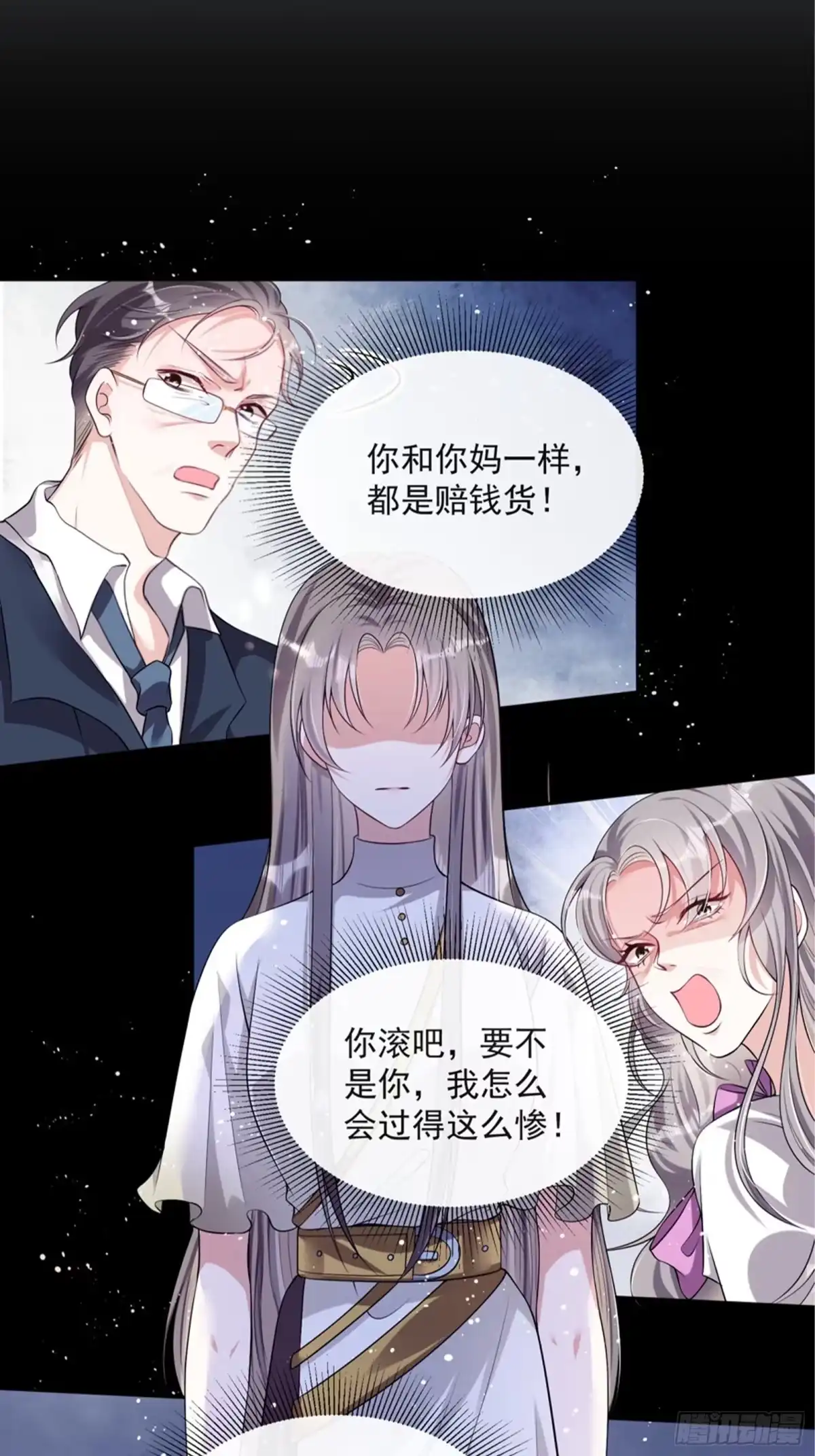 《我在古代搞男团》第8话：想我了吗？ 第23页