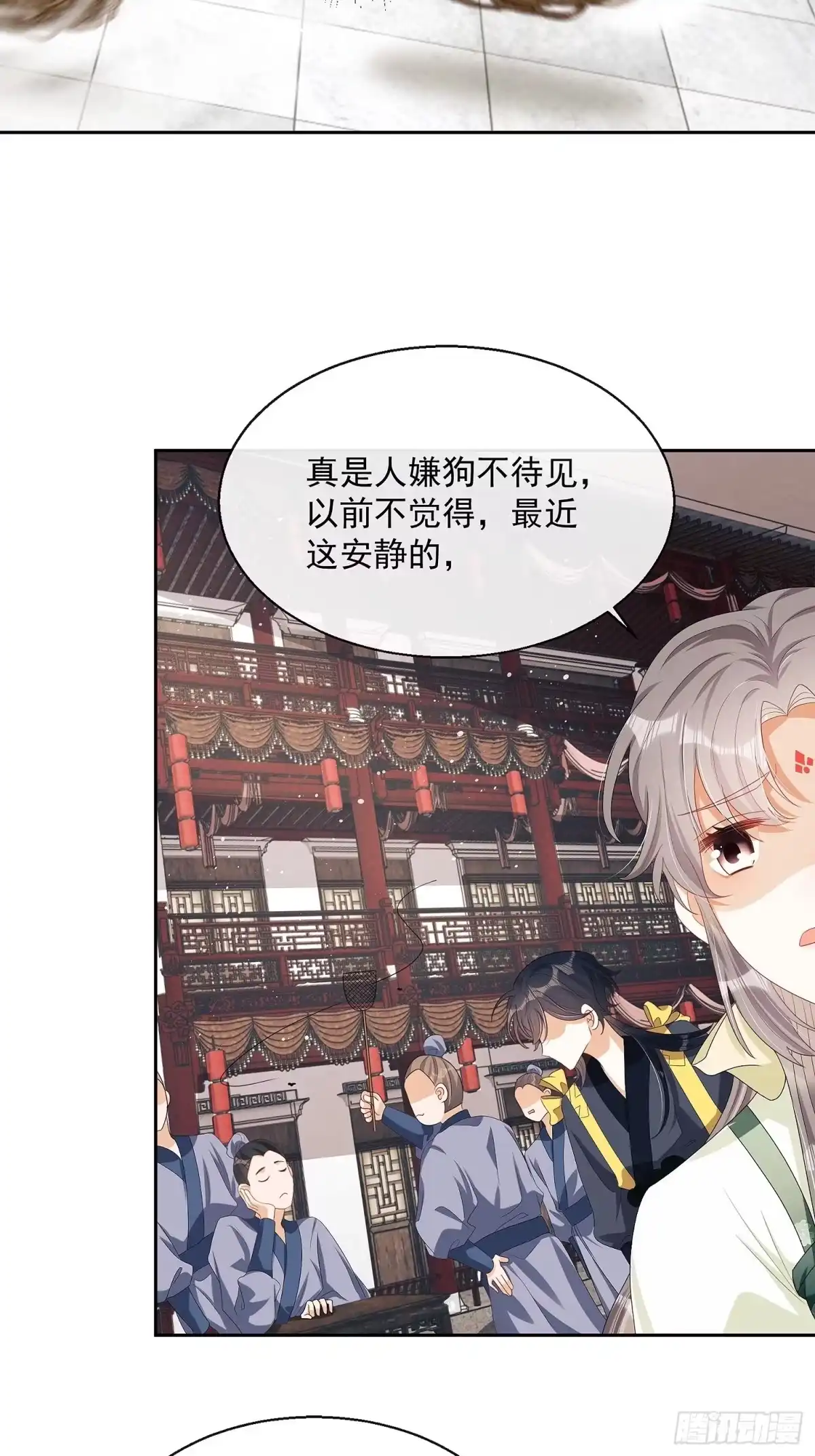 《我在古代搞男团》第8话：想我了吗？ 第90页