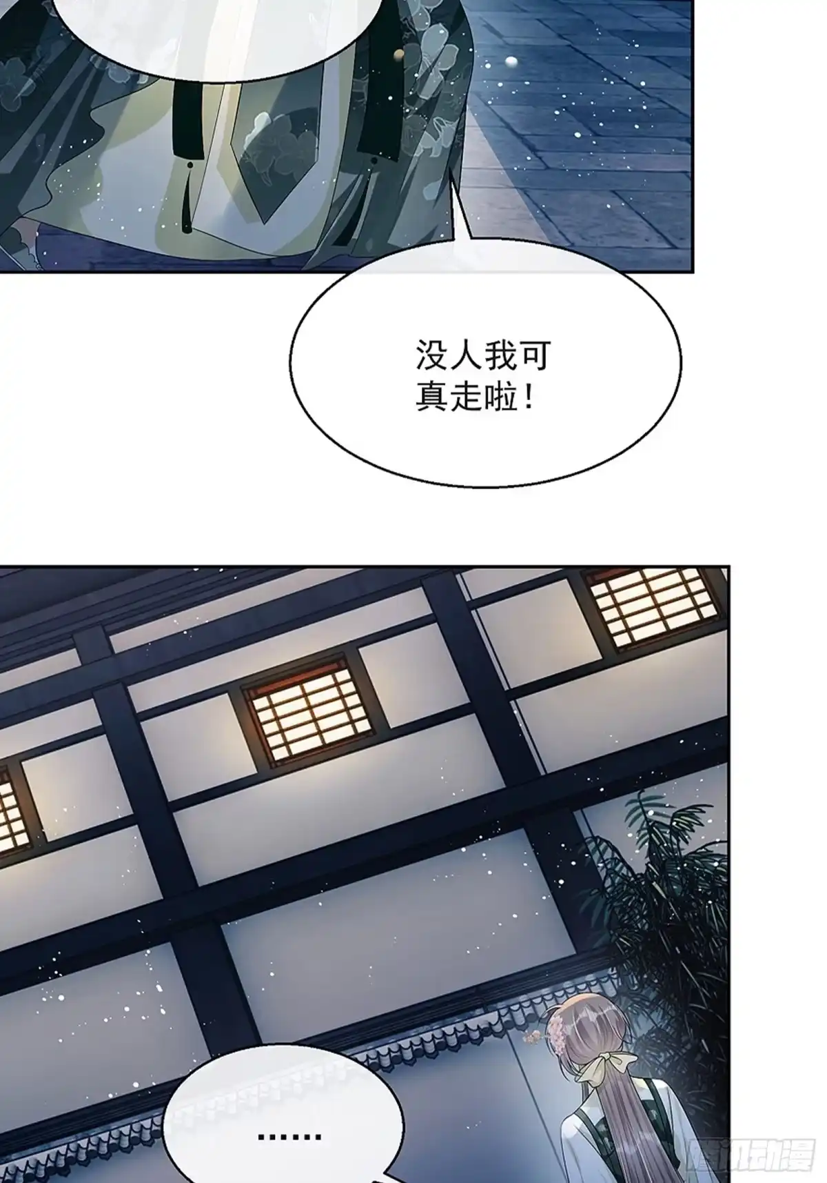 《我在古代搞男团》第8话：想我了吗？ 第8页