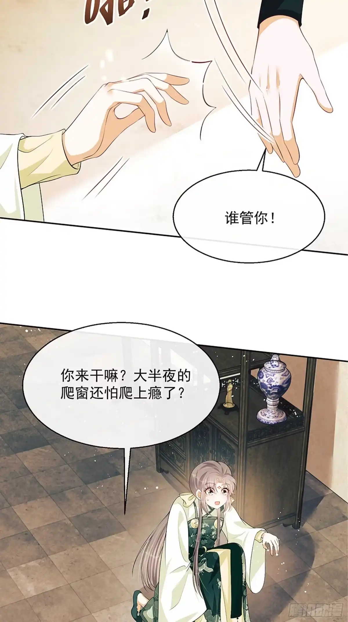 《我在古代搞男团》第8话：想我了吗？ 第39页
