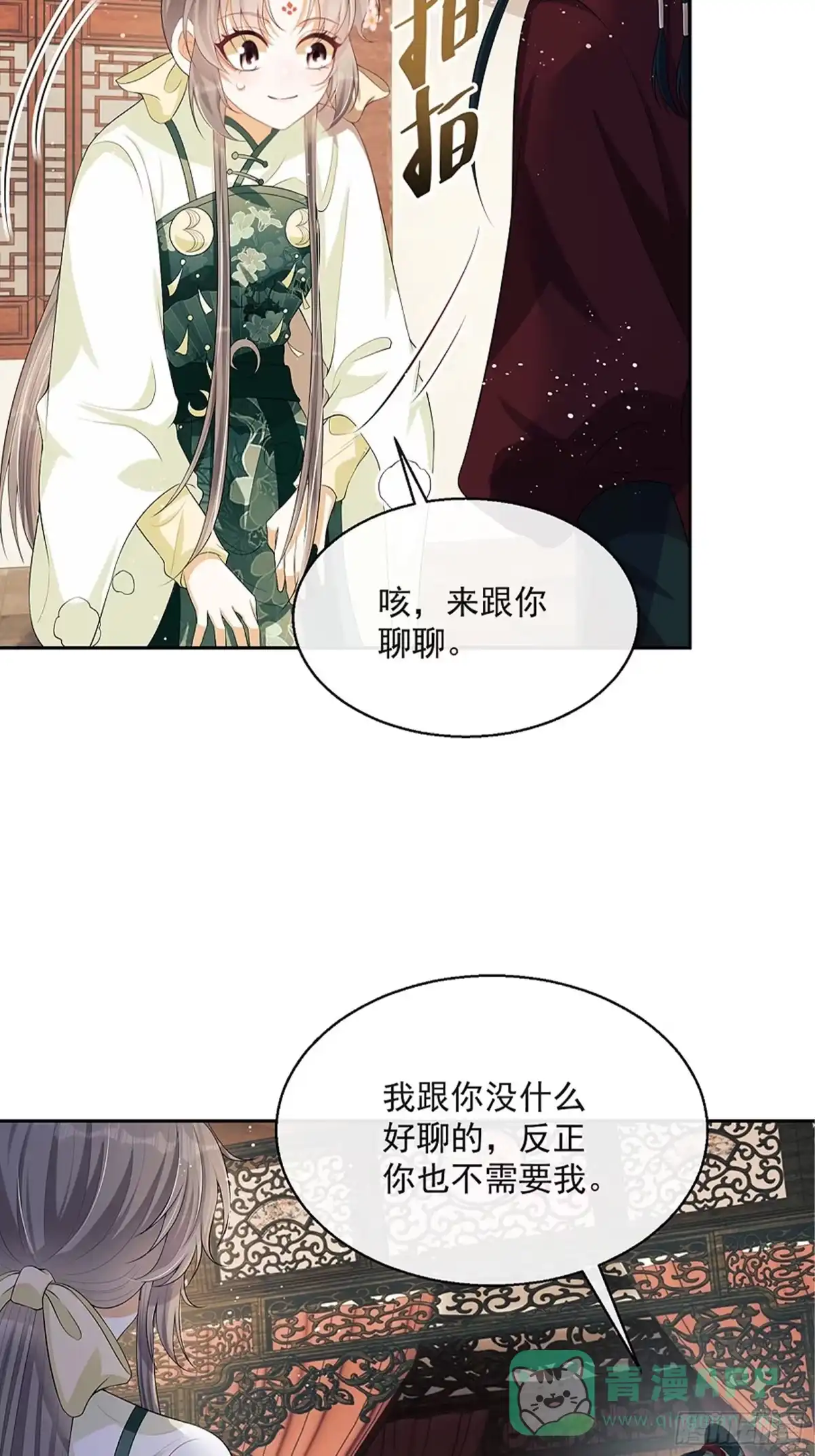 《我在古代搞男团》第8话：想我了吗？ 第41页