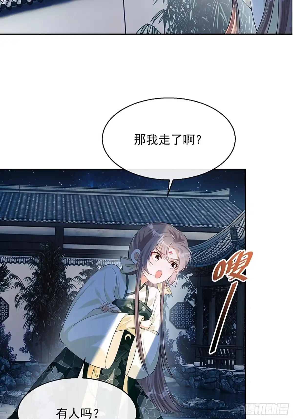 《我在古代搞男团》第8话：想我了吗？ 第7页