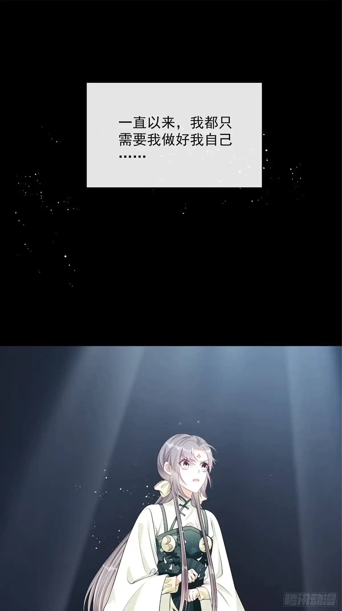 《我在古代搞男团》第8话：想我了吗？ 第25页