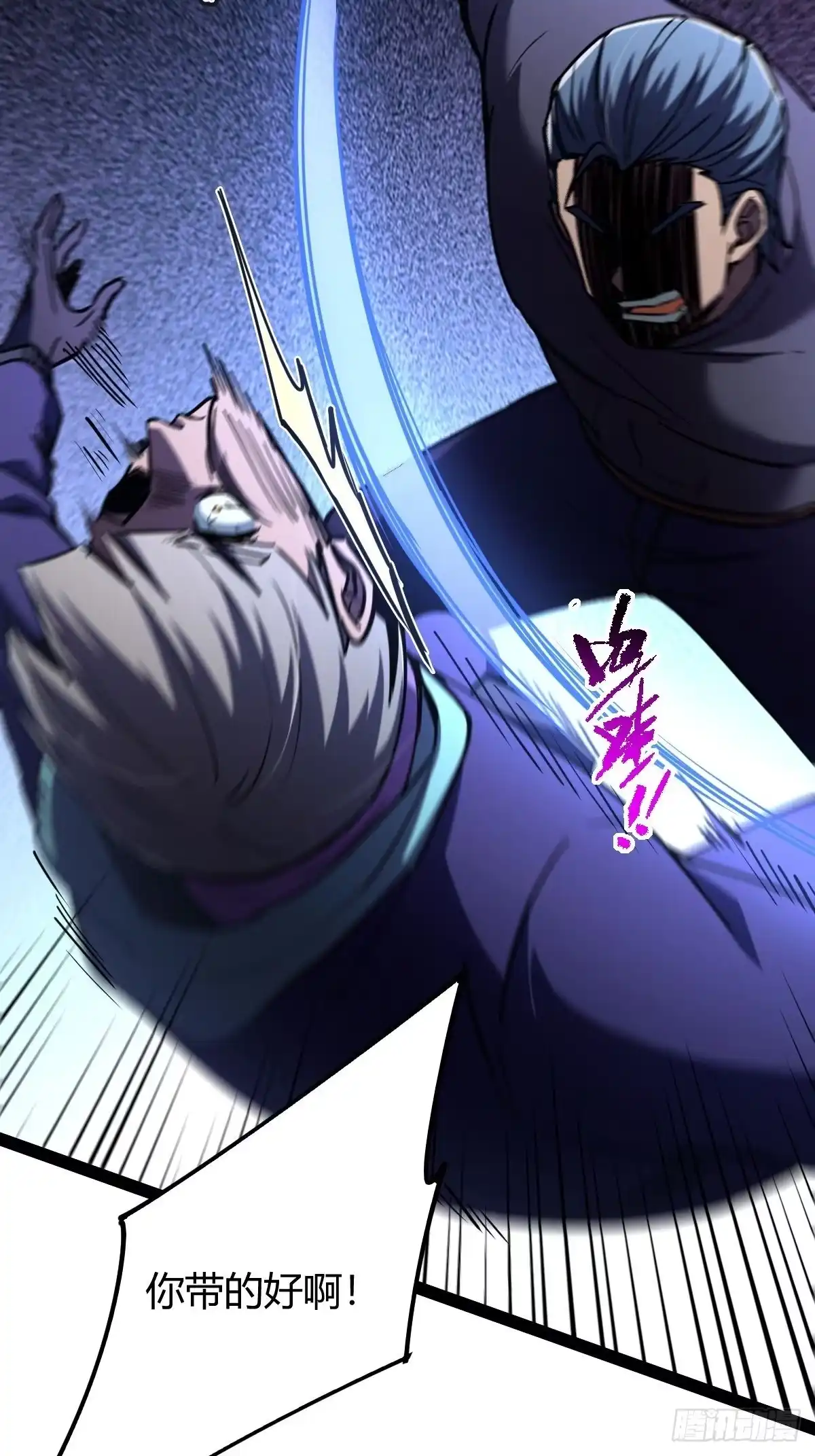 我在末世词条成神 - 044 热血上涌 - 第39张图