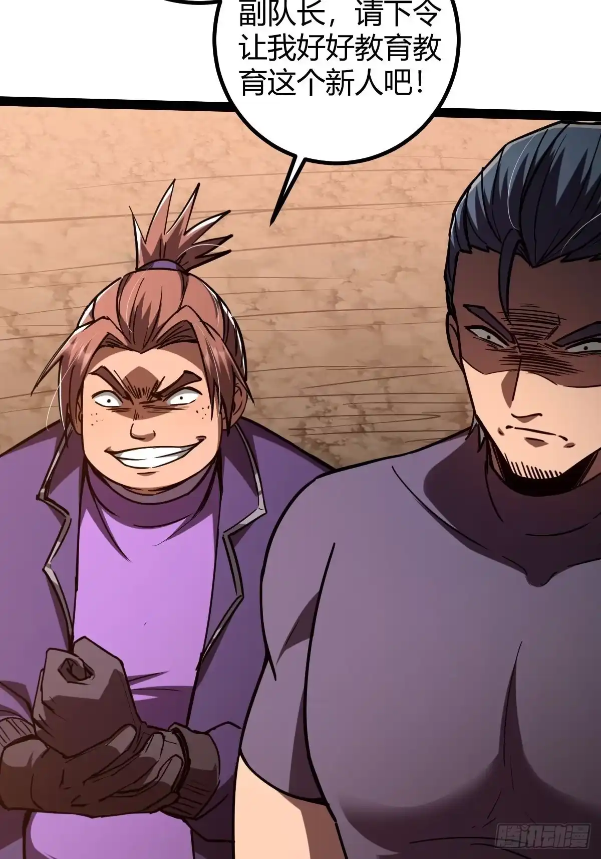 我在末世词条成神 - 044 热血上涌 - 第23张图