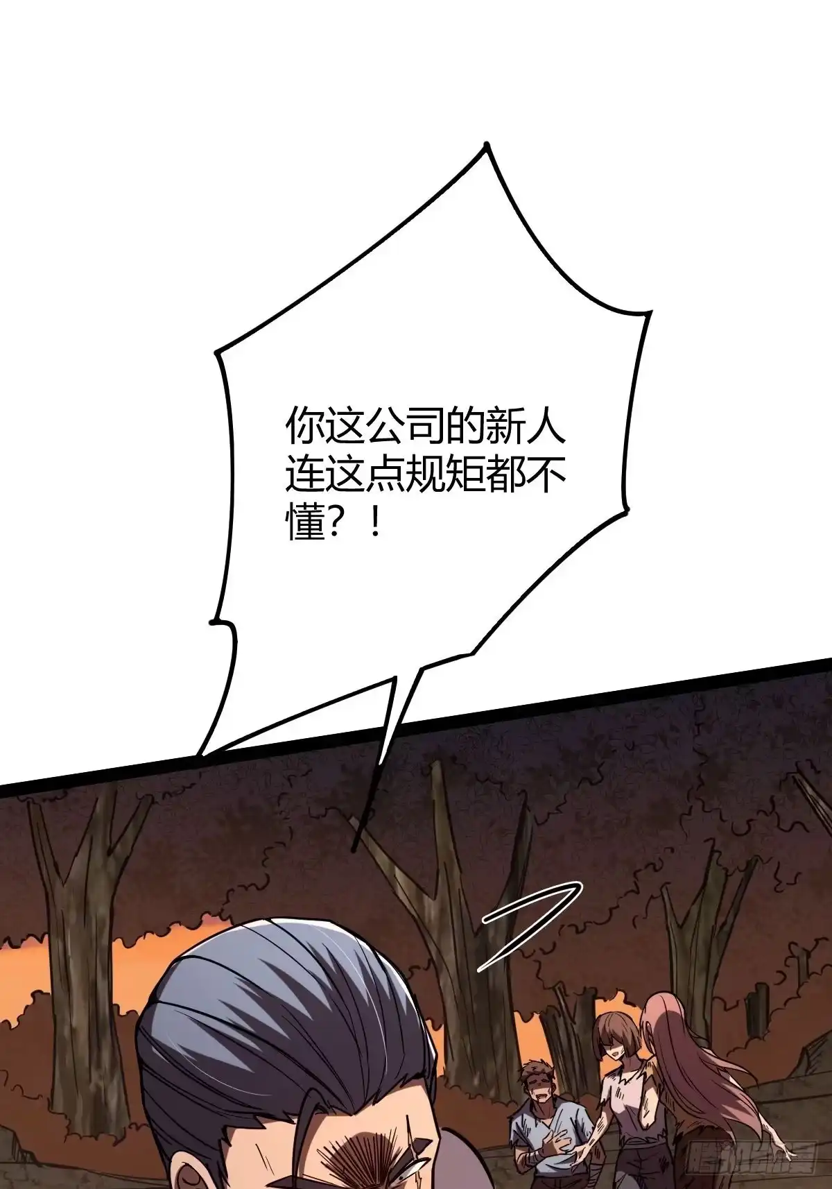 我在末世词条成神 - 044 热血上涌 - 第15张图