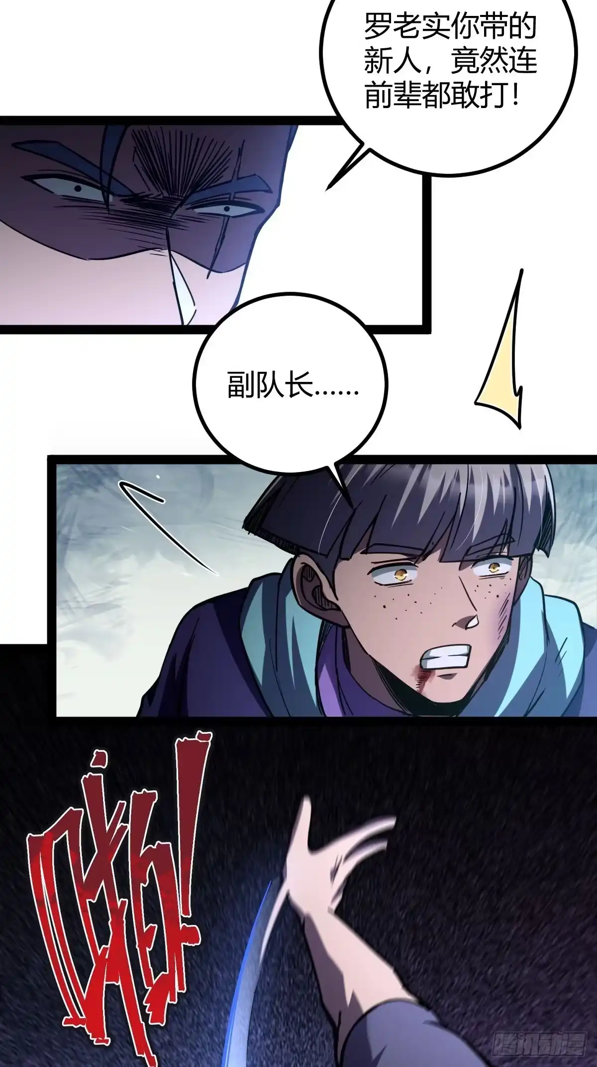 我在末世词条成神 - 044 热血上涌 - 第38张图