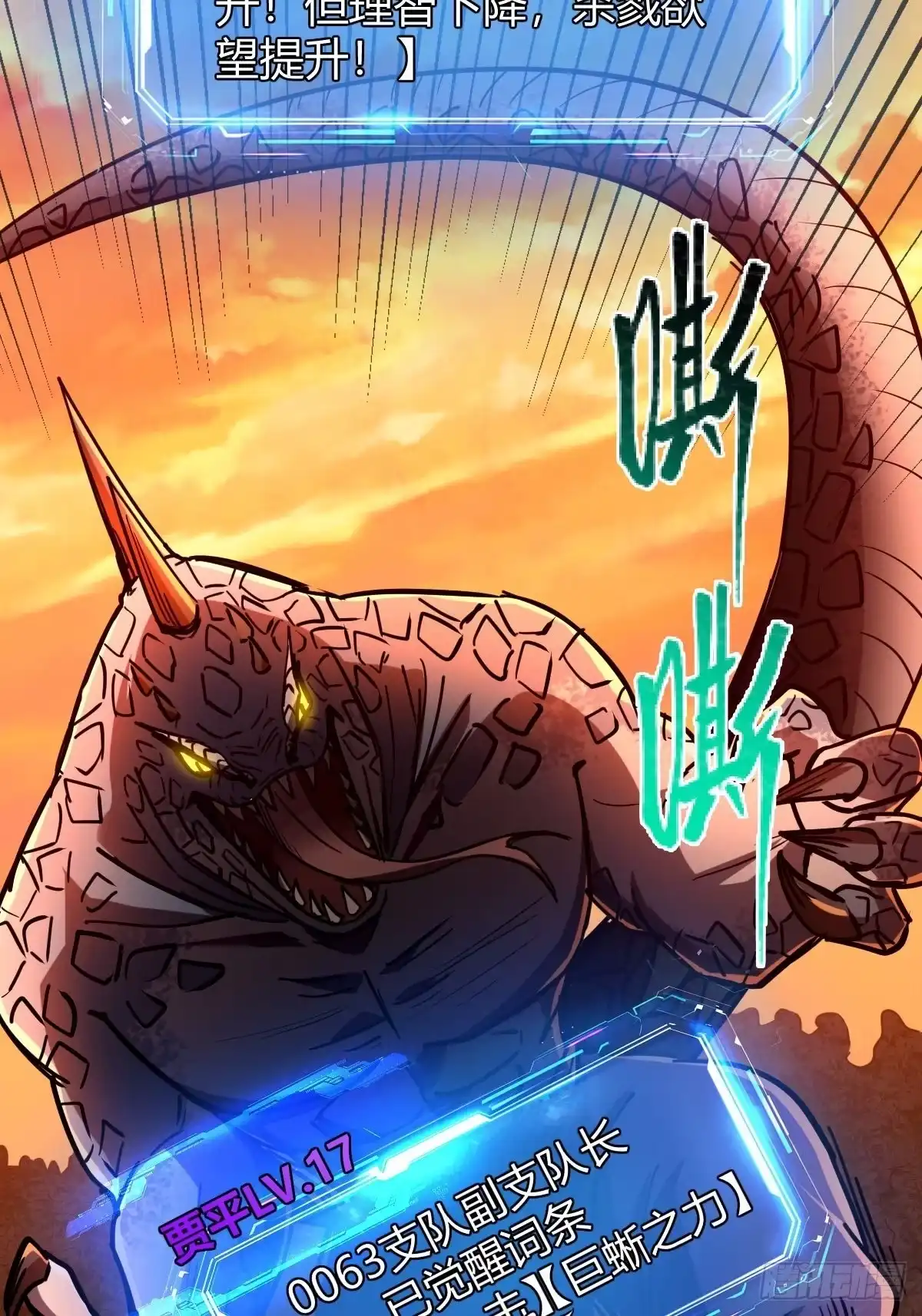 我在末世词条成神 - 044 热血上涌 - 第53张图