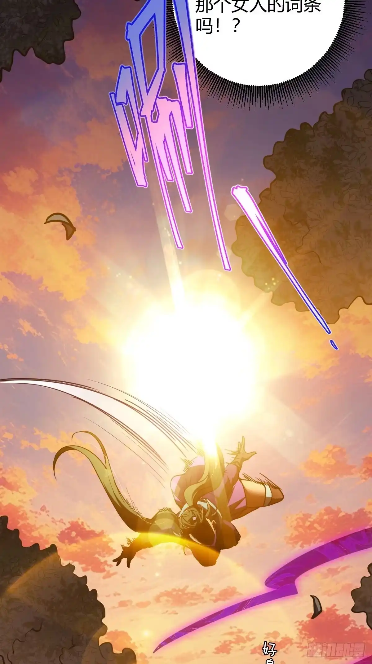 我在末世词条成神 - 044 热血上涌 - 第32张图