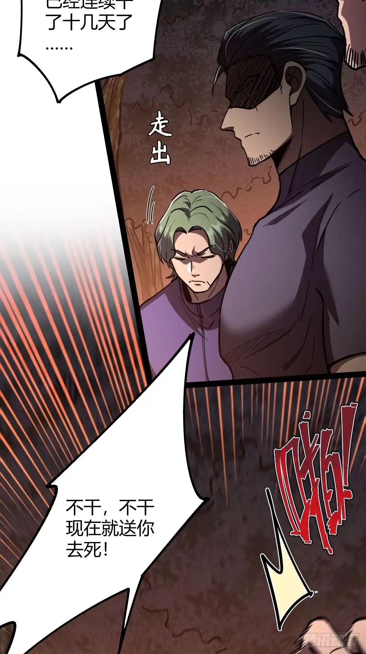 我在末世词条成神 - 044 热血上涌 - 第9张图