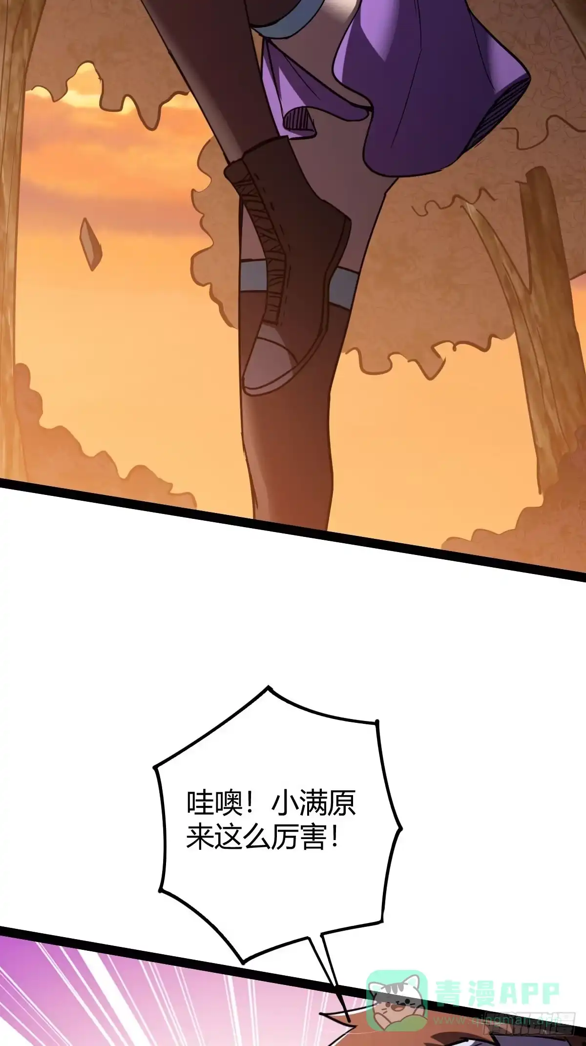 我在末世词条成神 - 044 热血上涌 - 第36张图