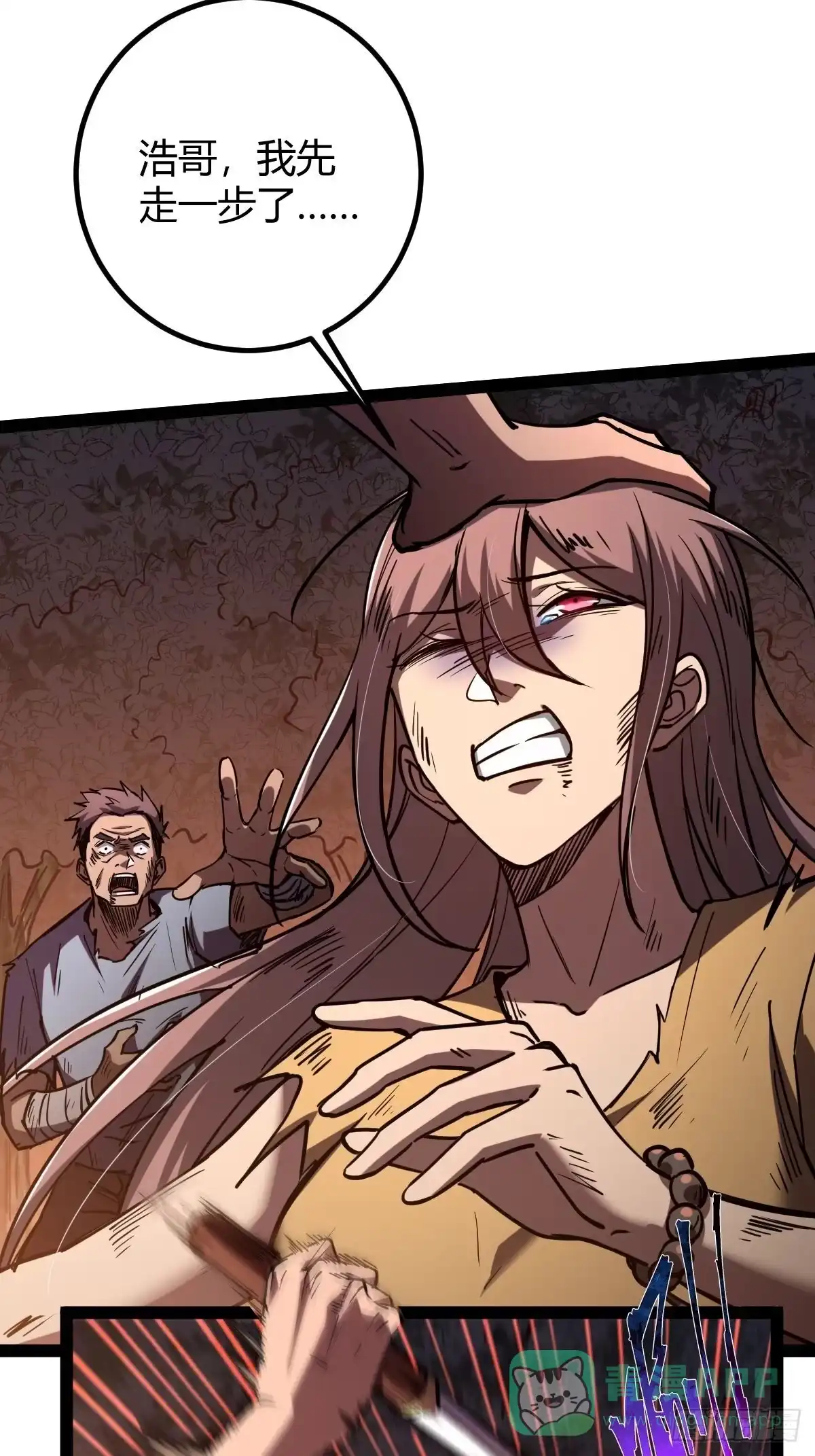 我在末世词条成神 - 044 热血上涌 - 第11张图