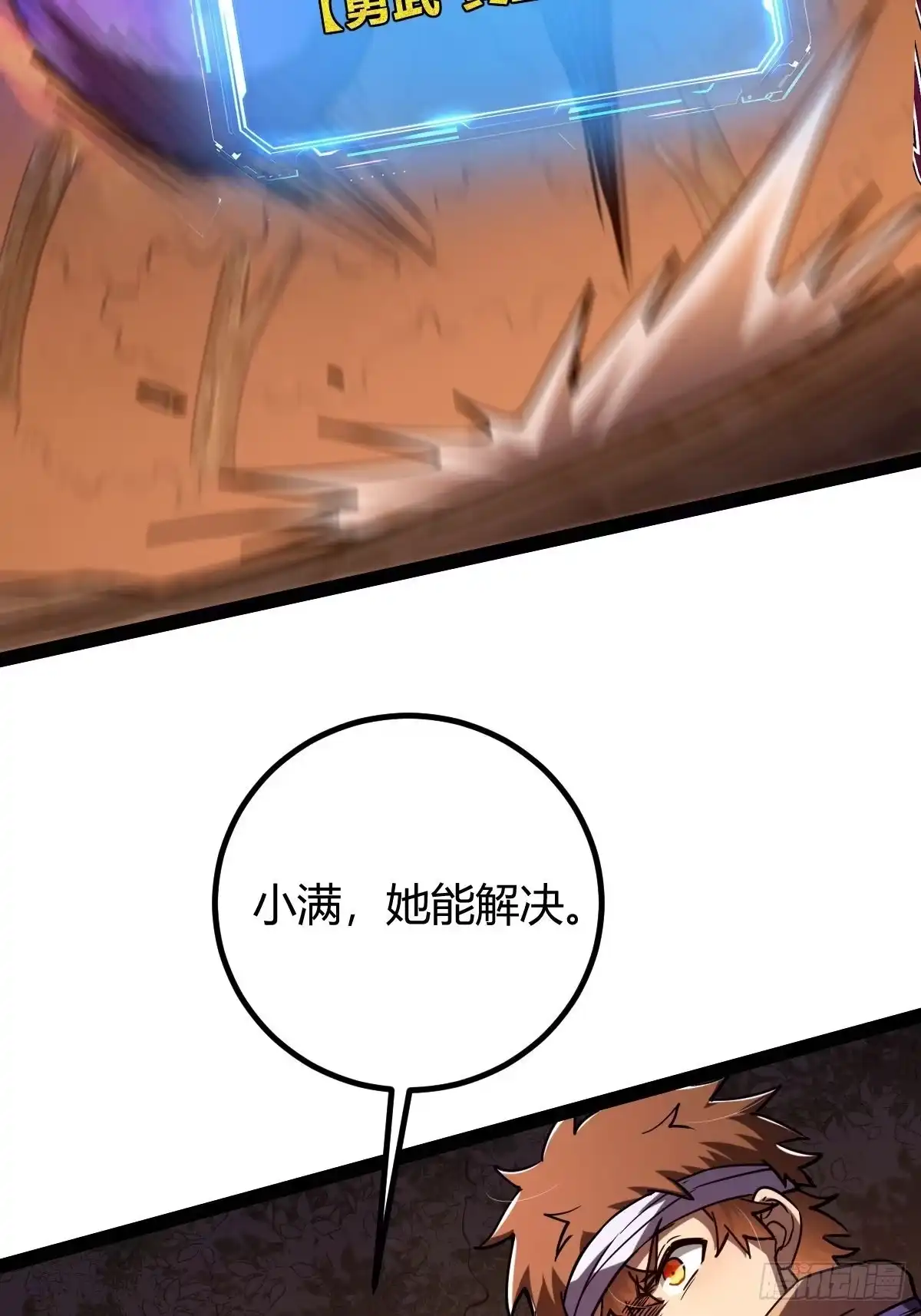 我在末世词条成神 - 044 热血上涌 - 第27张图