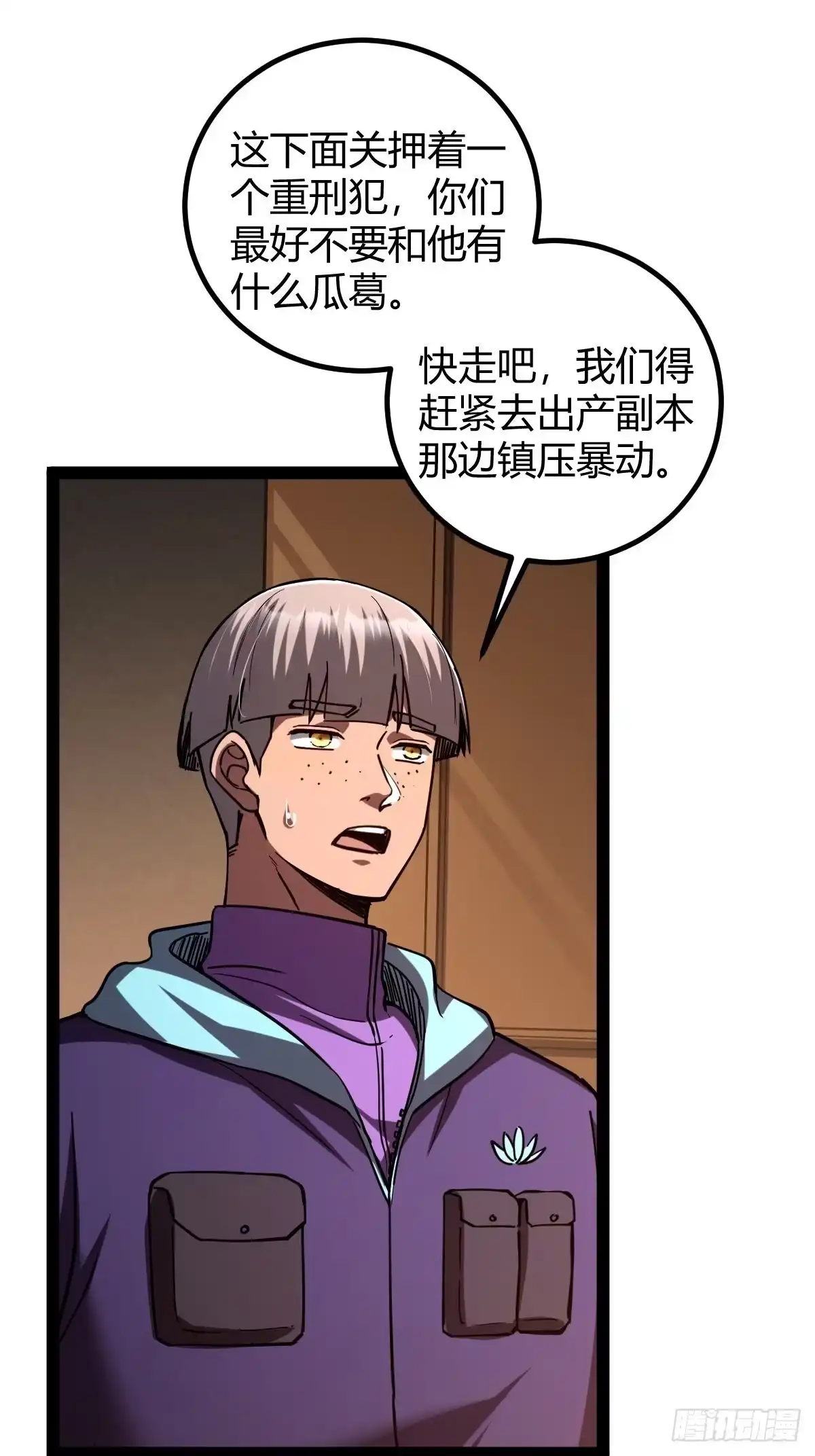 我在末世词条成神 - 044 热血上涌 - 第3张图