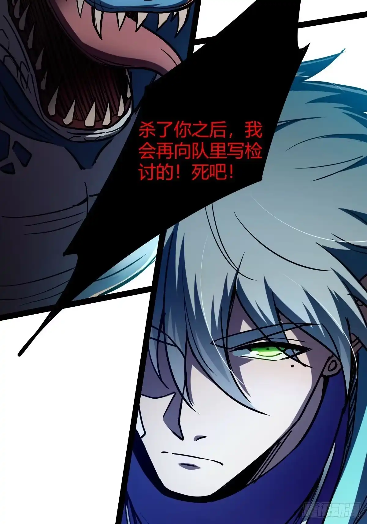 我在末世词条成神 - 044 热血上涌 - 第57张图