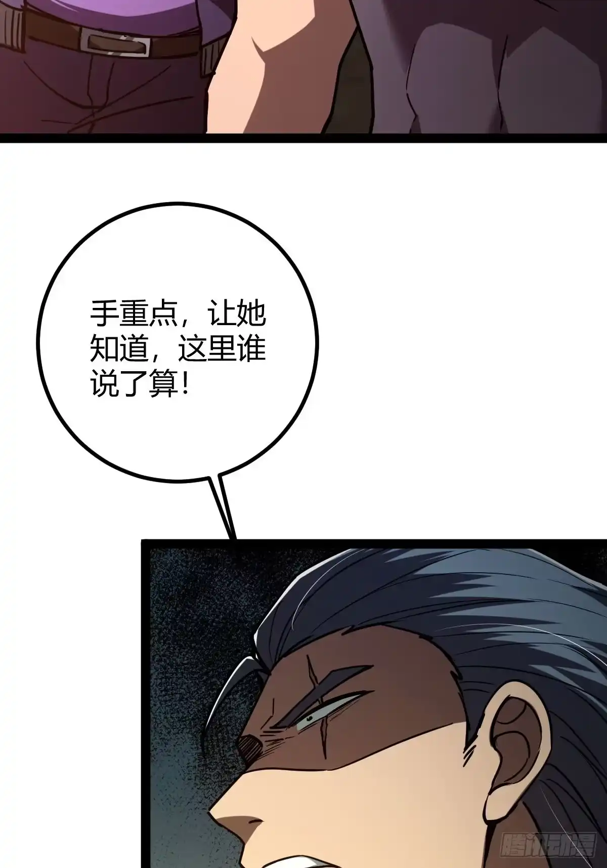 我在末世词条成神 - 044 热血上涌 - 第24张图