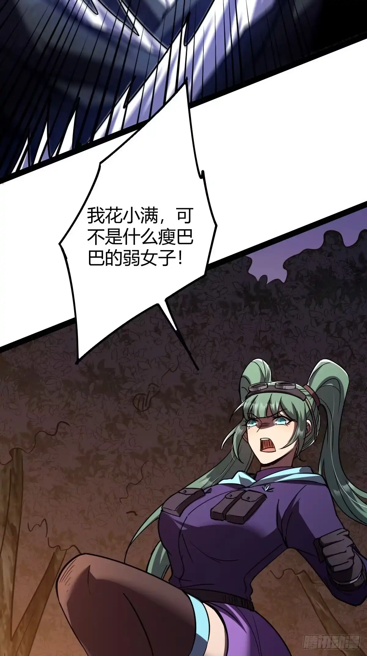 我在末世词条成神 - 044 热血上涌 - 第35张图