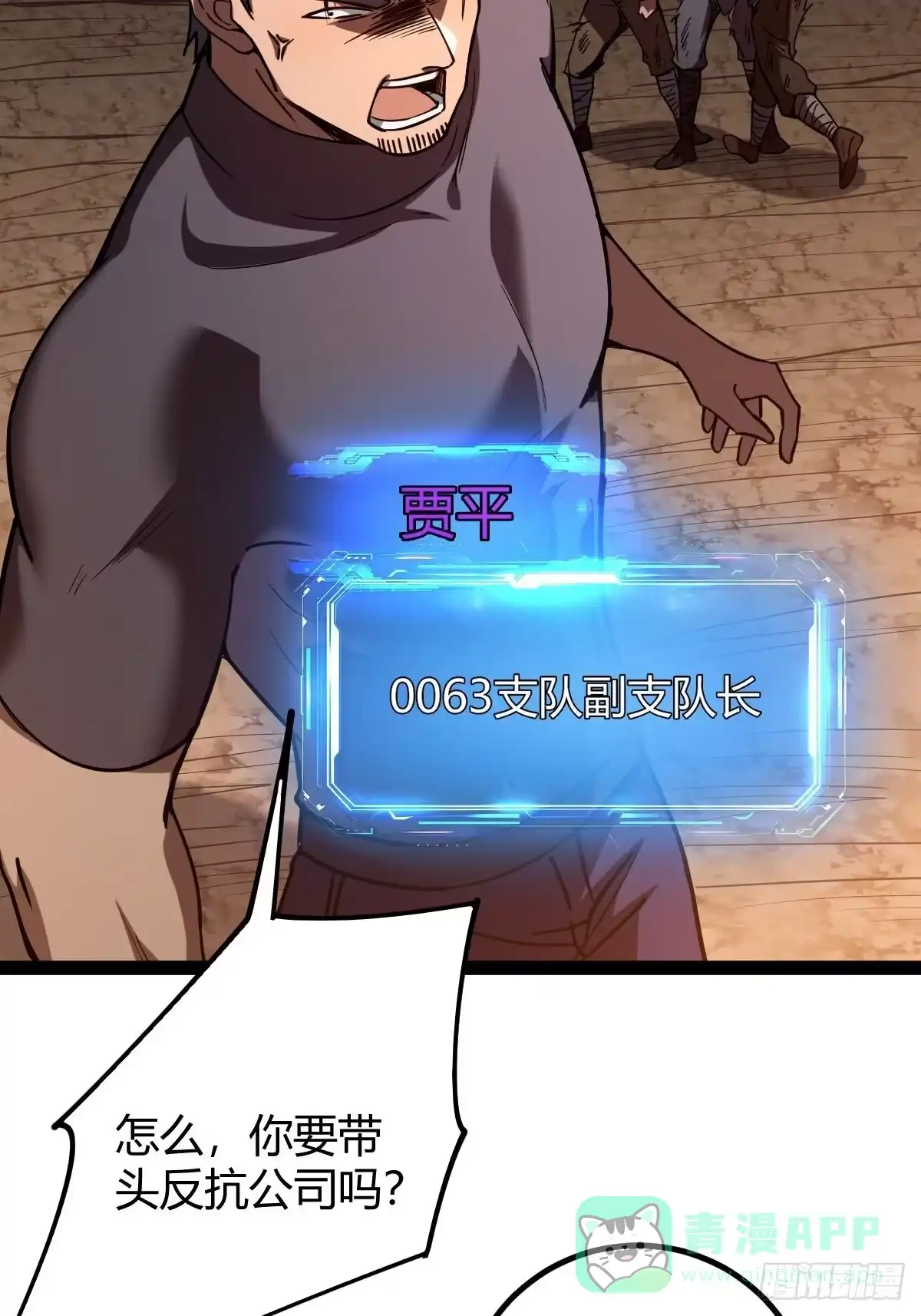 我在末世词条成神 - 044 热血上涌 - 第16张图