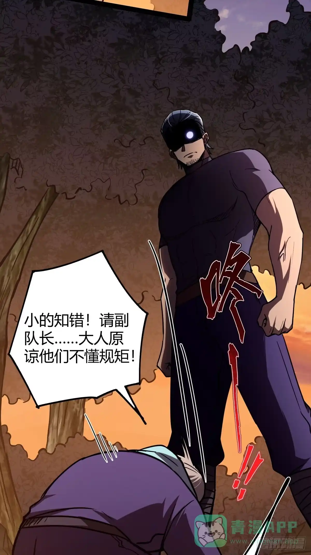 我在末世词条成神 - 044 热血上涌 - 第41张图