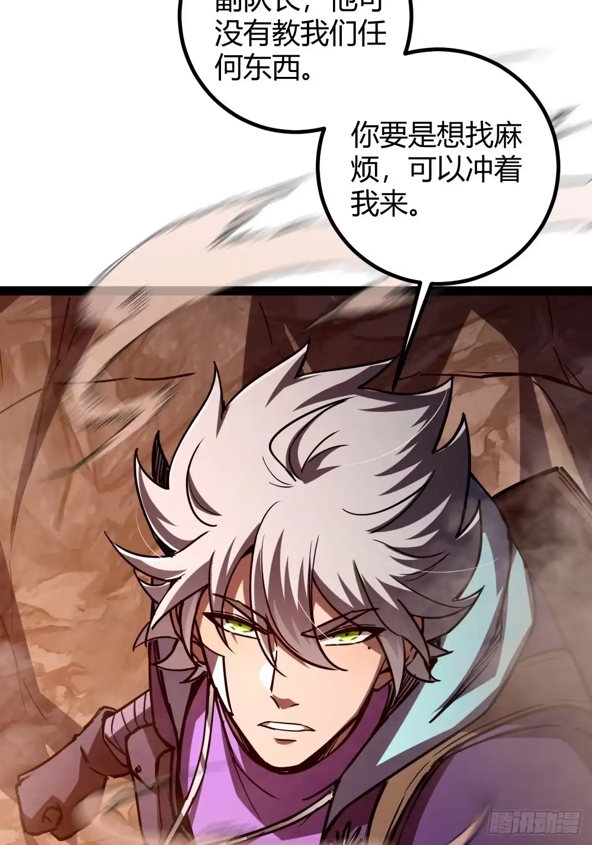 我在末世词条成神 - 044 热血上涌 - 第50张图