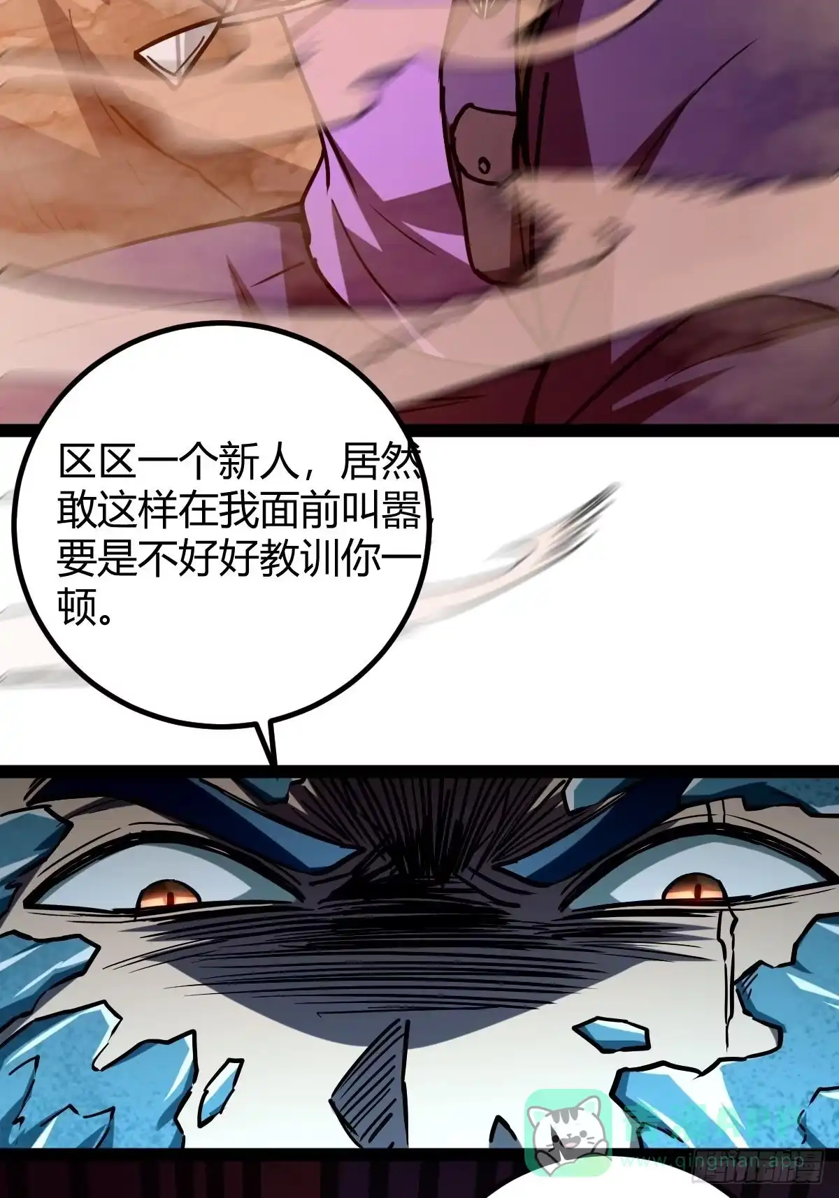 我在末世词条成神 - 044 热血上涌 - 第51张图