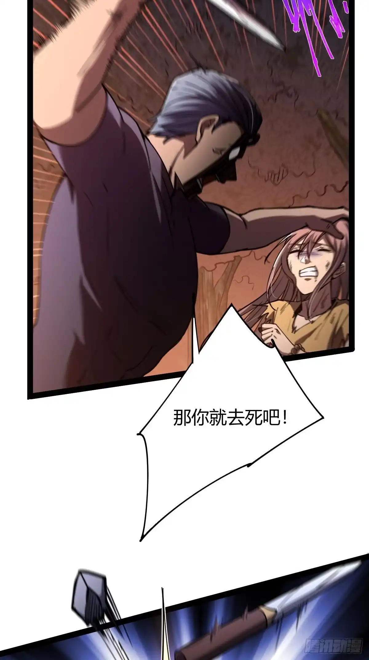 我在末世词条成神 - 044 热血上涌 - 第12张图