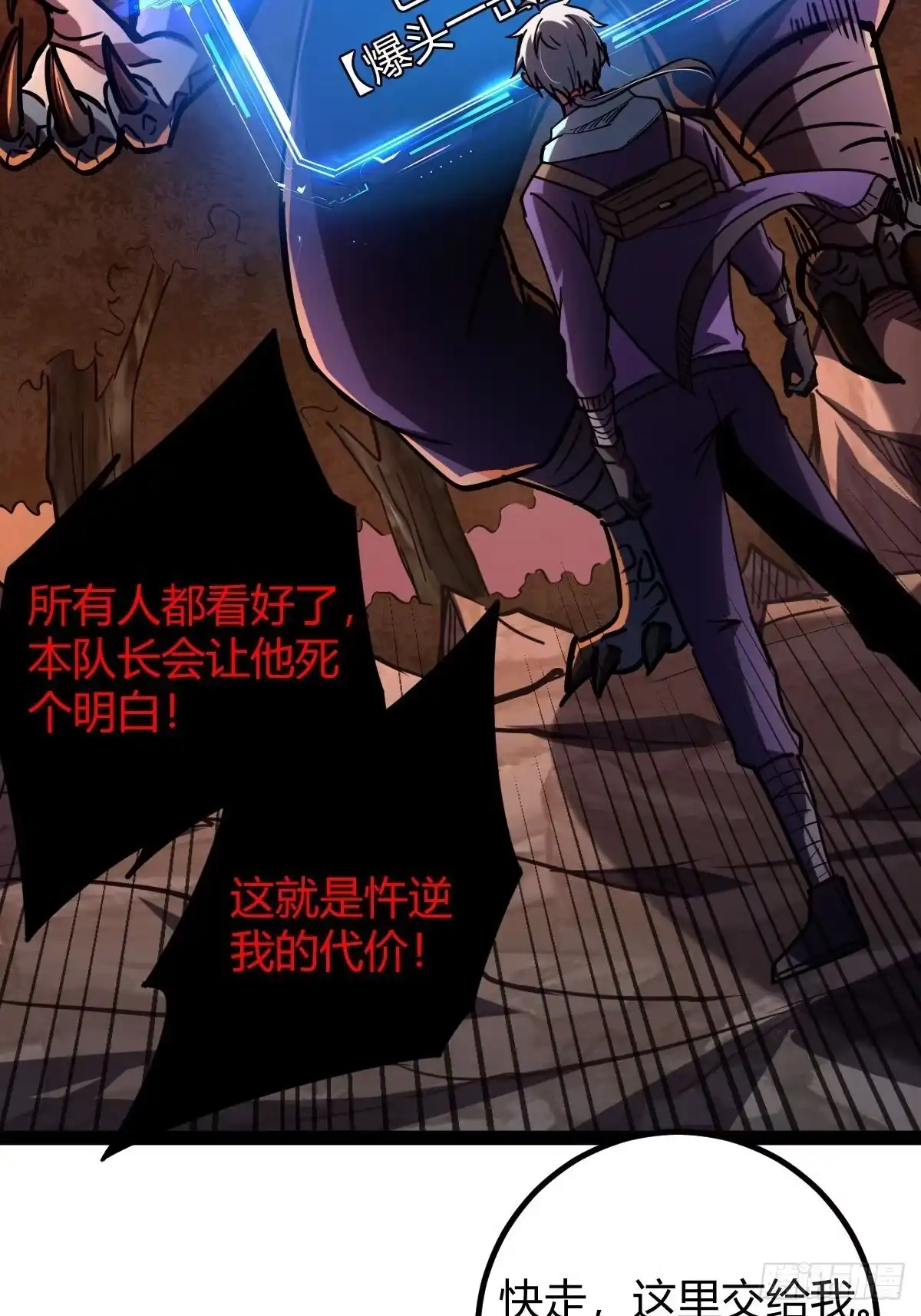 我在末世词条成神 - 044 热血上涌 - 第54张图