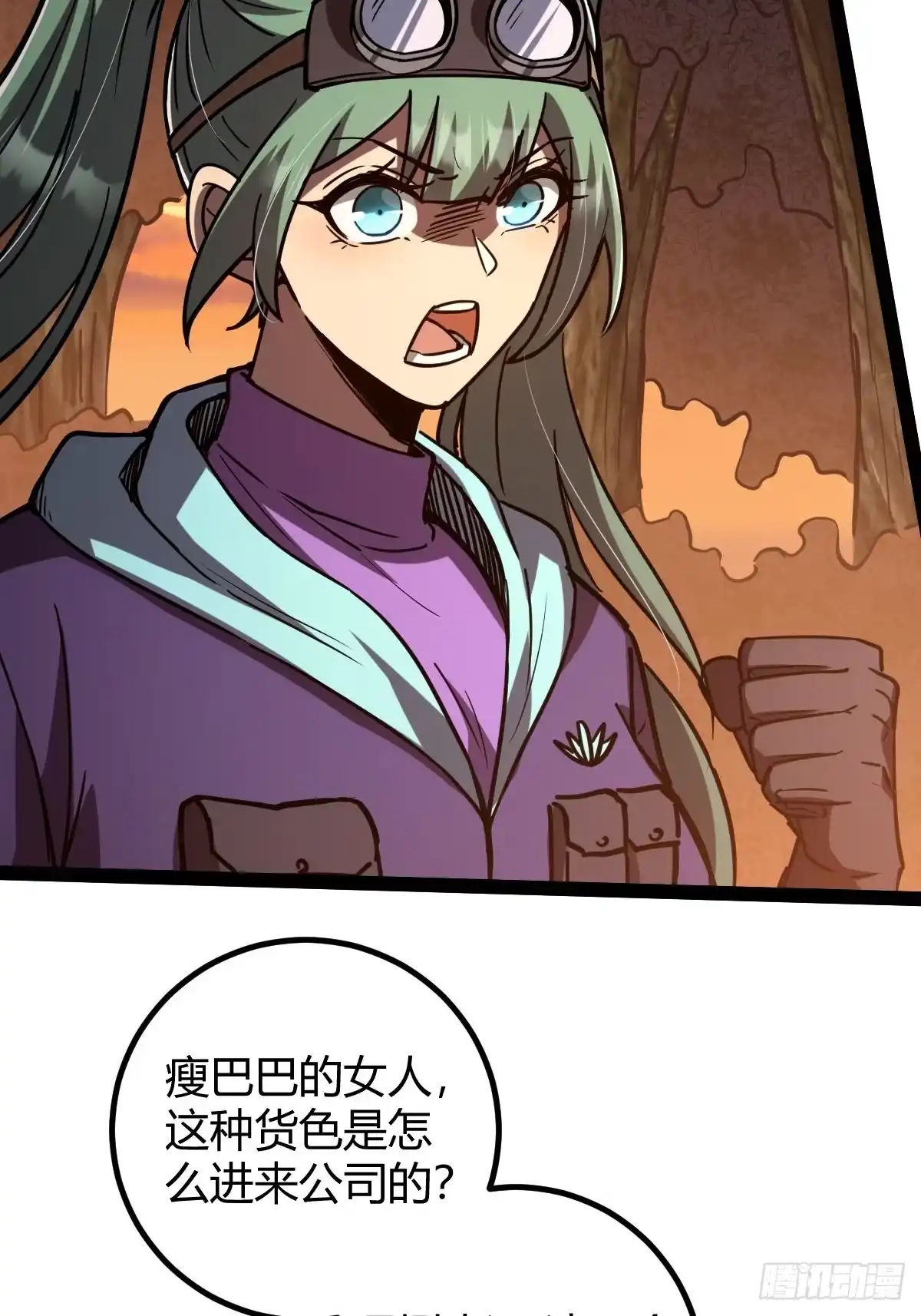 我在末世词条成神 - 044 热血上涌 - 第22张图