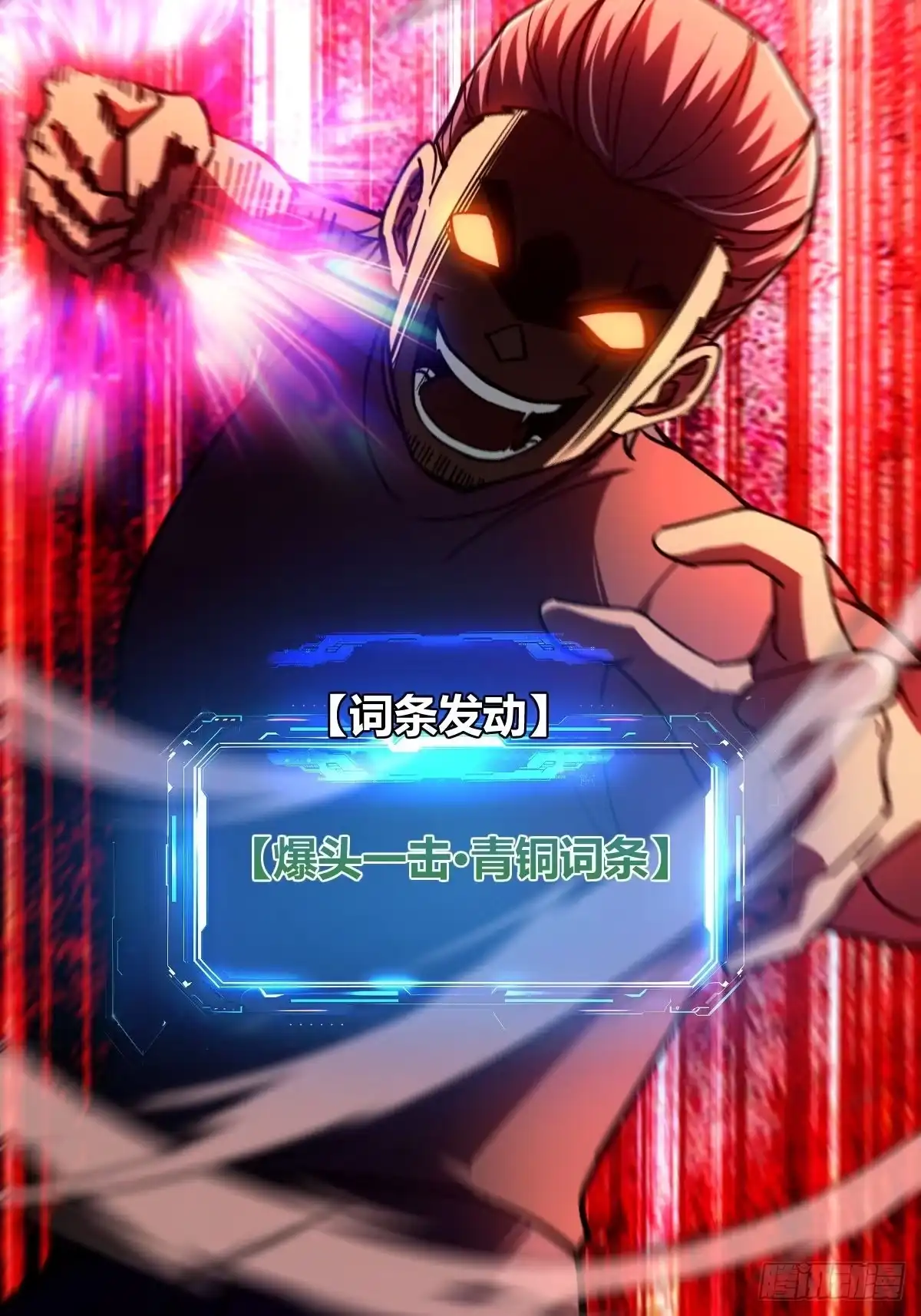 我在末世词条成神 - 044 热血上涌 - 第44张图