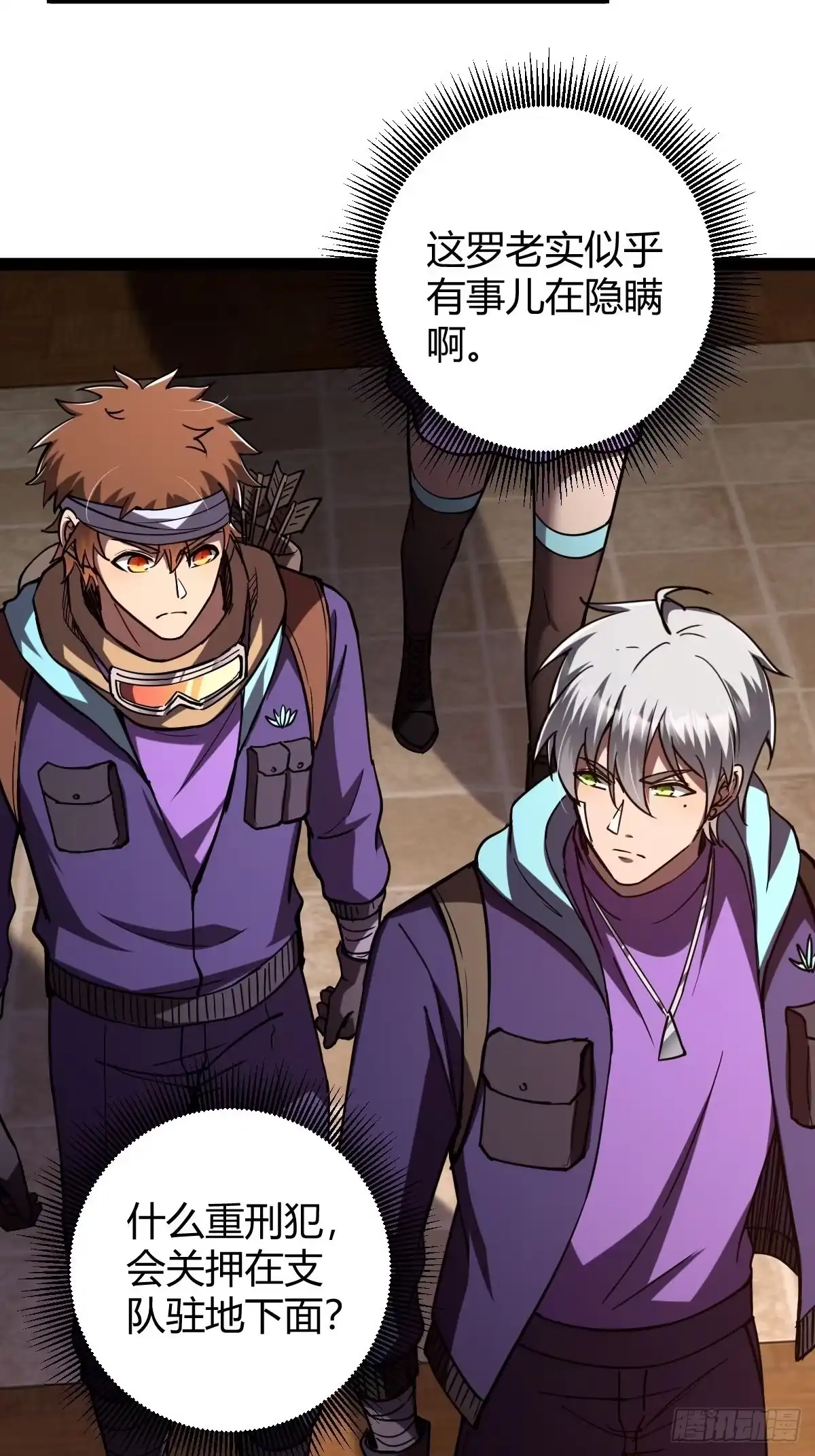 我在末世词条成神 - 044 热血上涌 - 第4张图