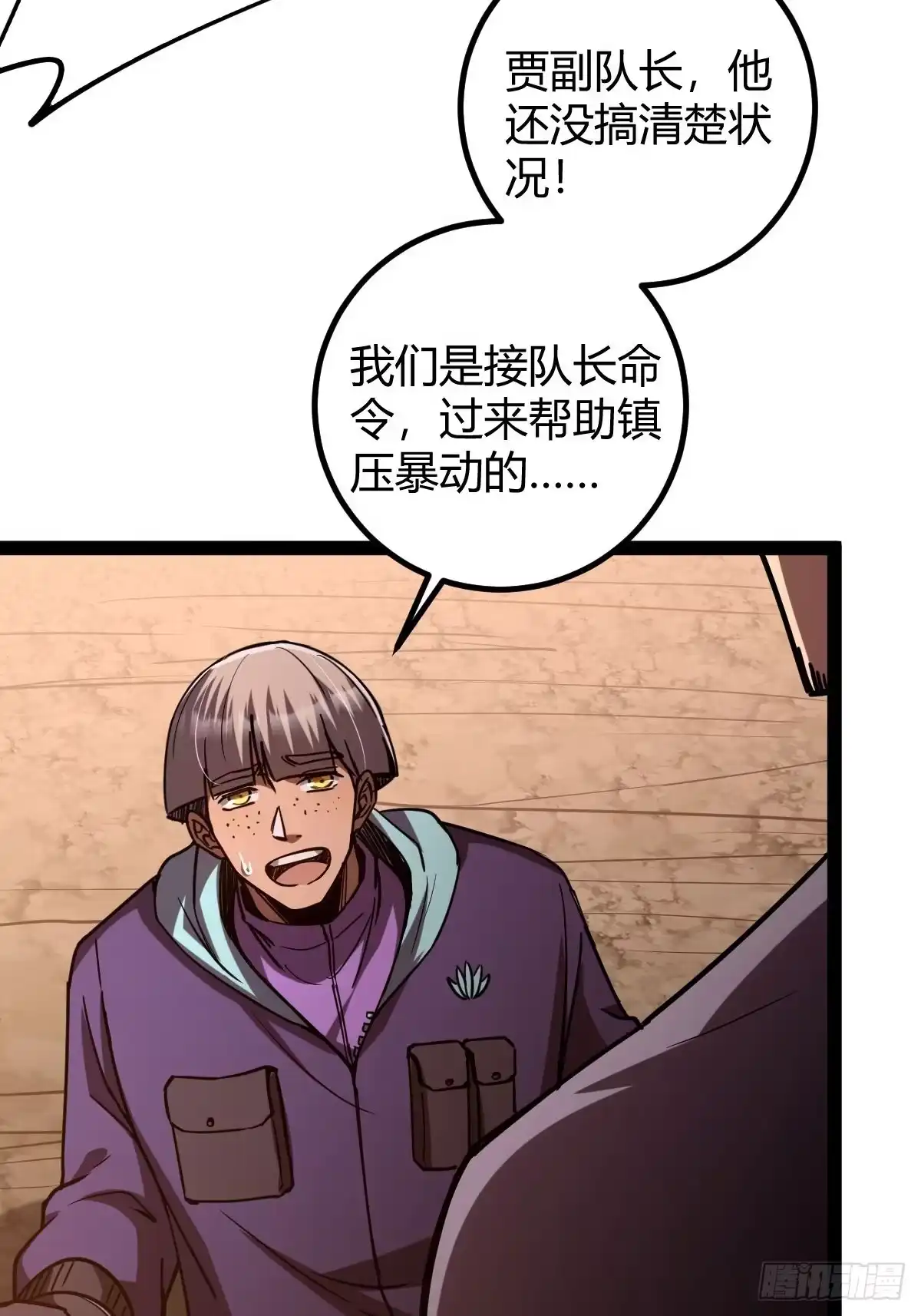 我在末世词条成神 - 044 热血上涌 - 第17张图